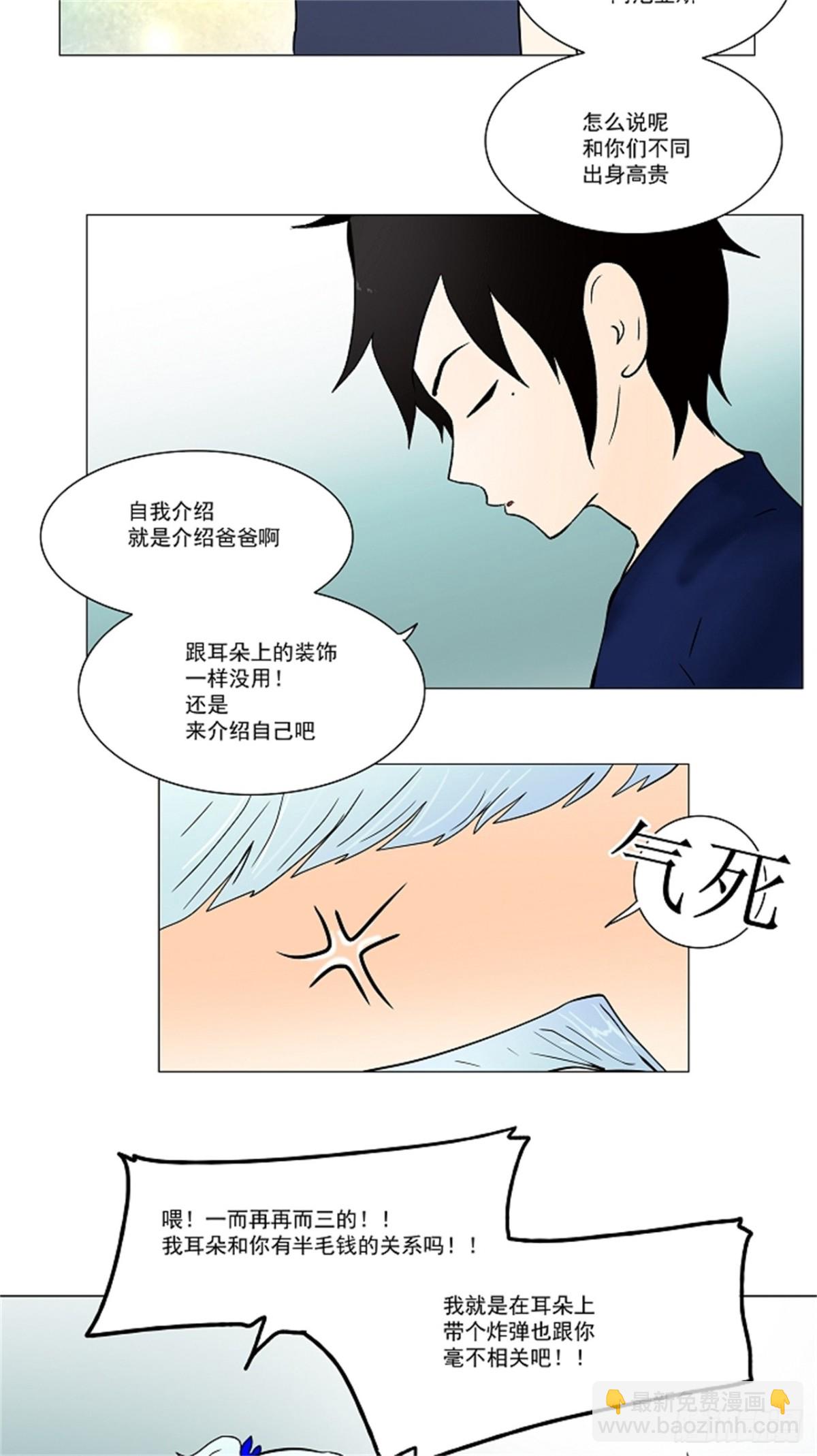 30.分位测试（3）(1/2)-第31话