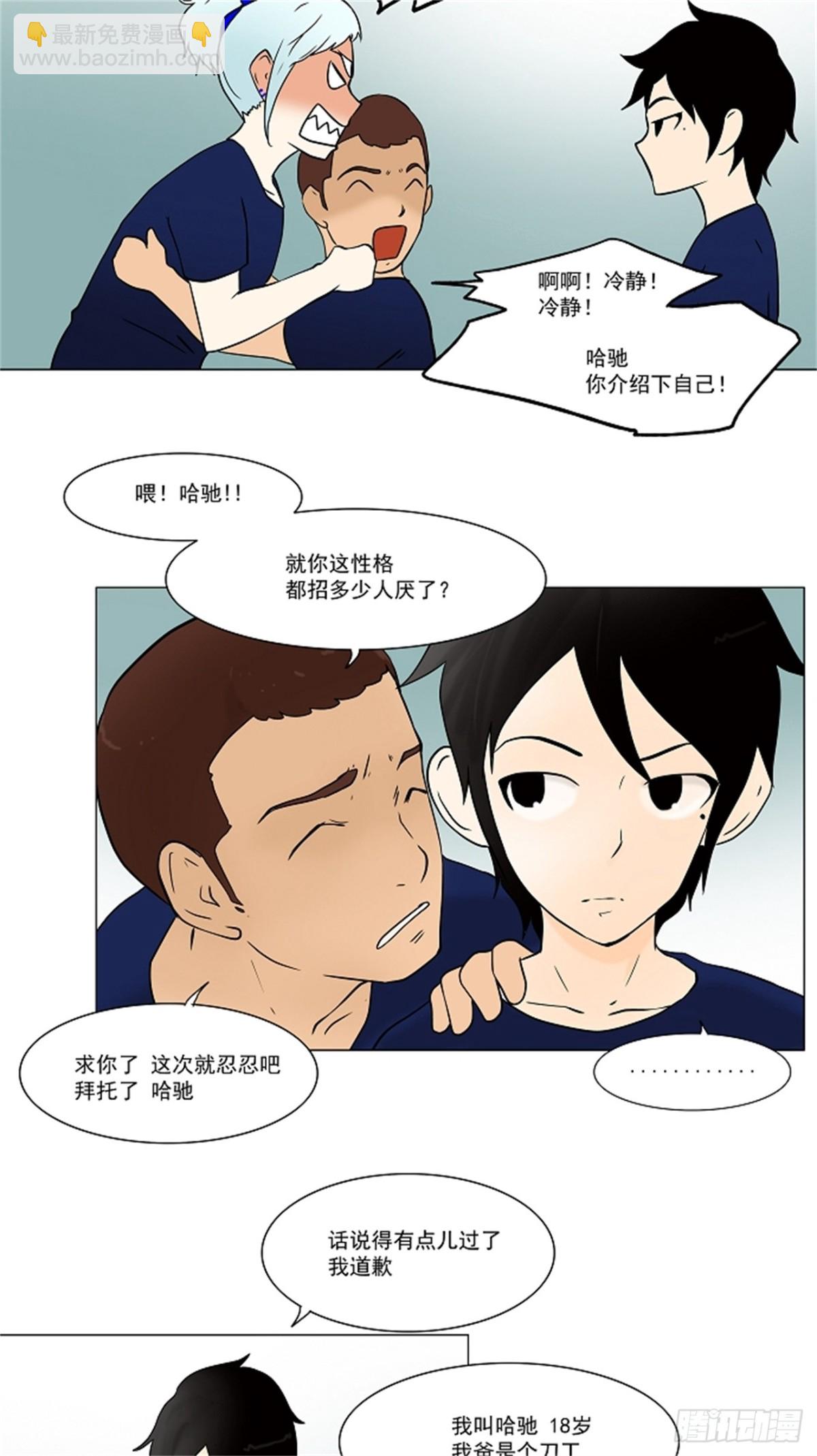 30.分位测试（3）(1/2)-第31话