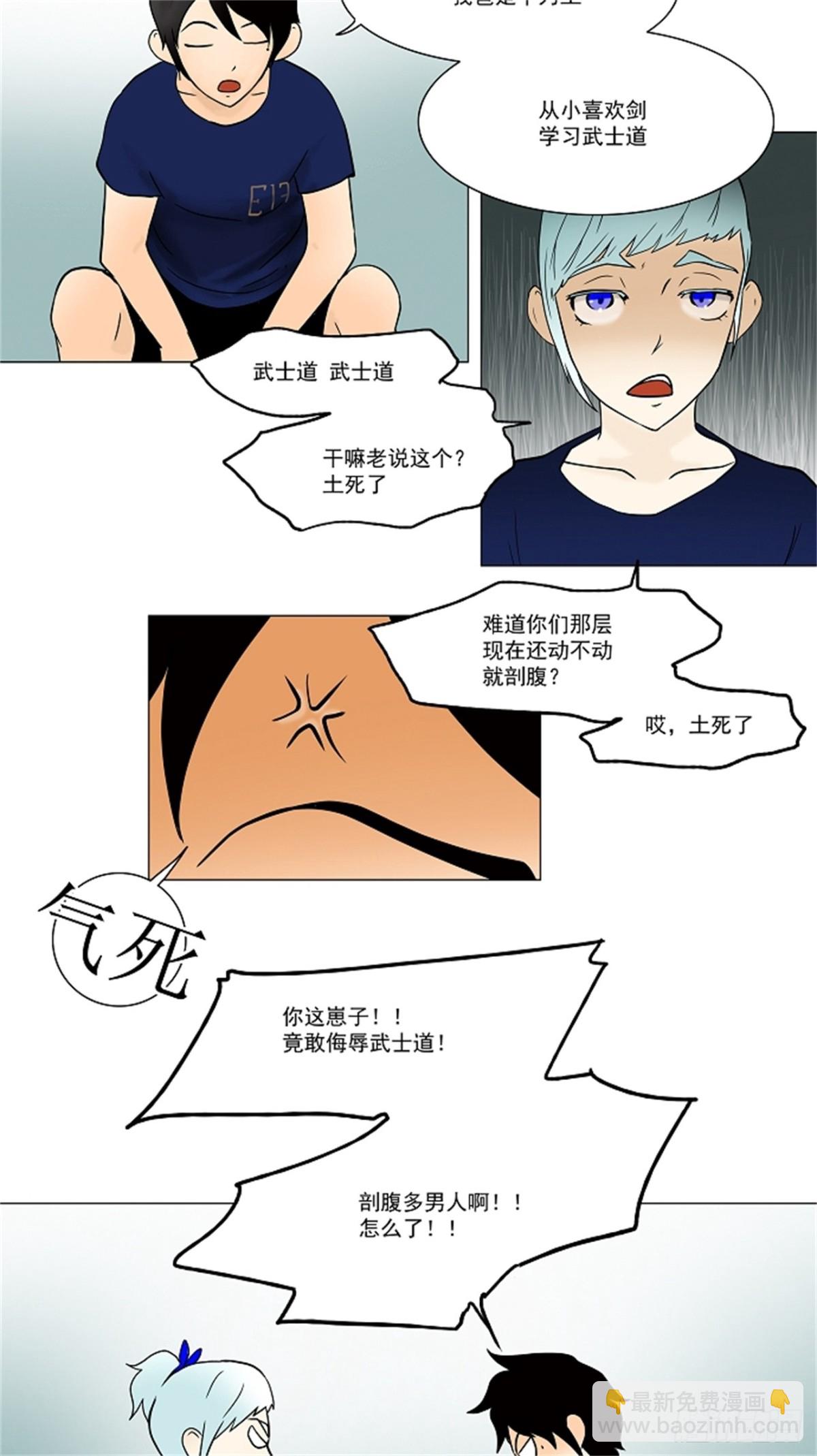 30.分位测试（3）(1/2)-第31话