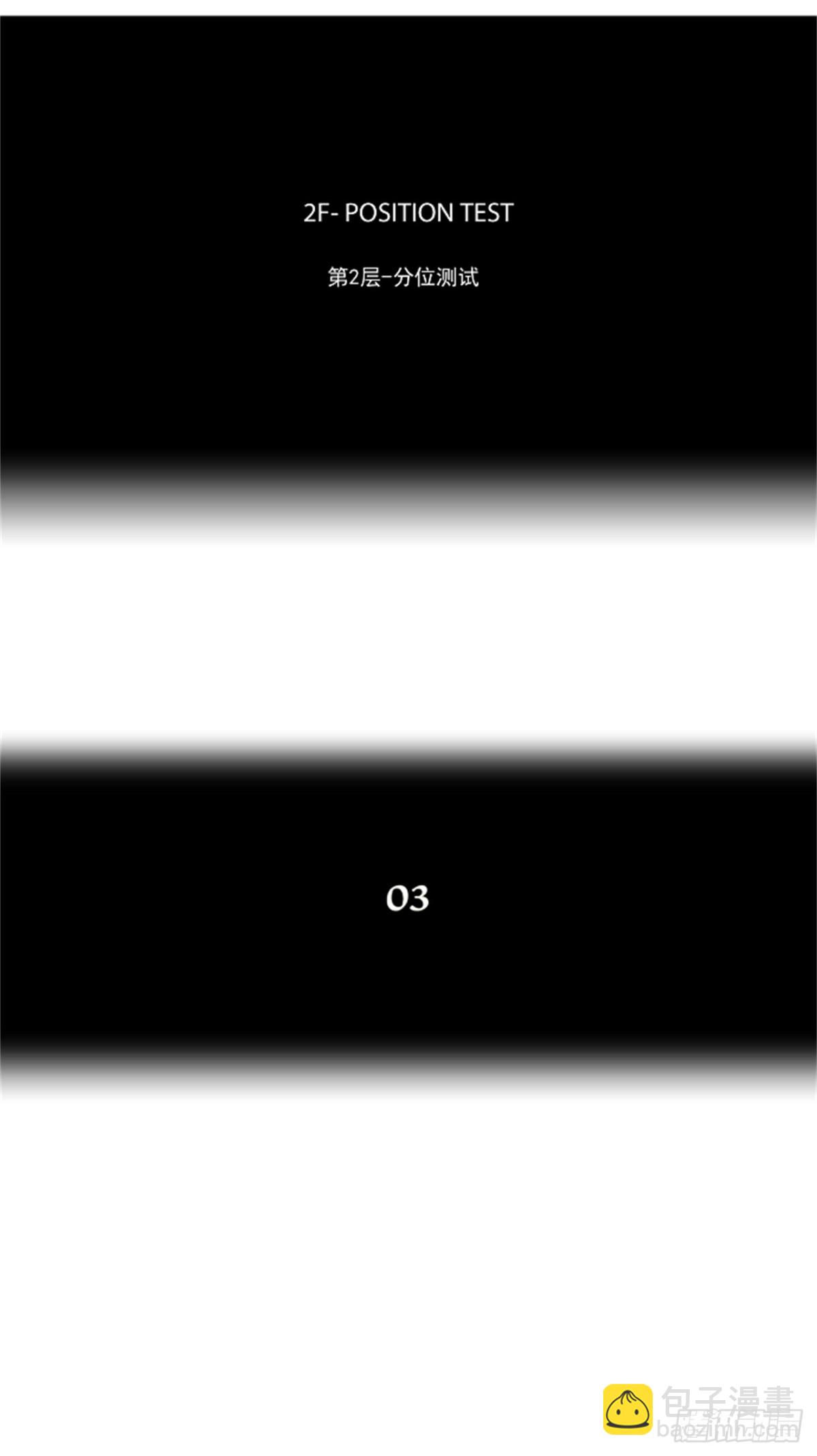 30.分位测试（3）(1/2)-第31话
