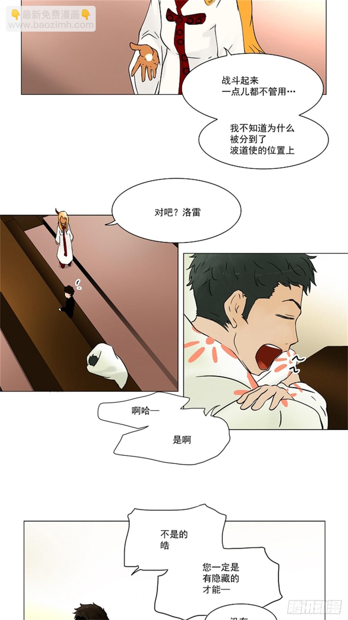 30.分位测试（3）(1/2)-第31话