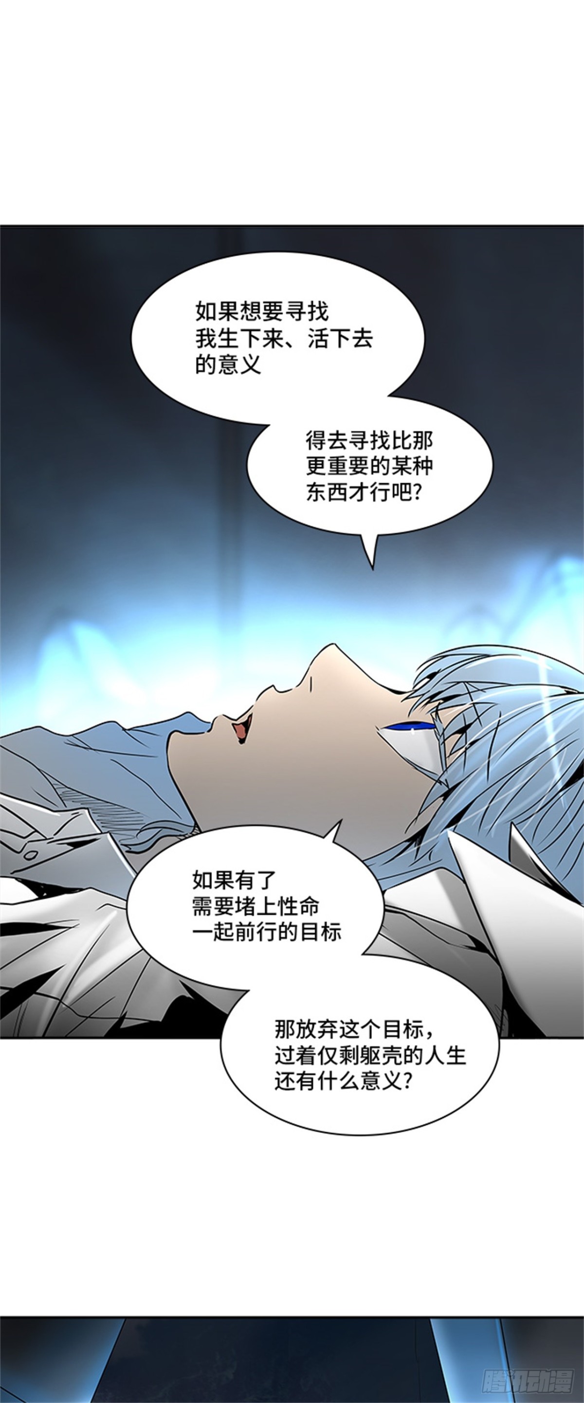 310.地狱列车 -王男-(1/2)-第311话