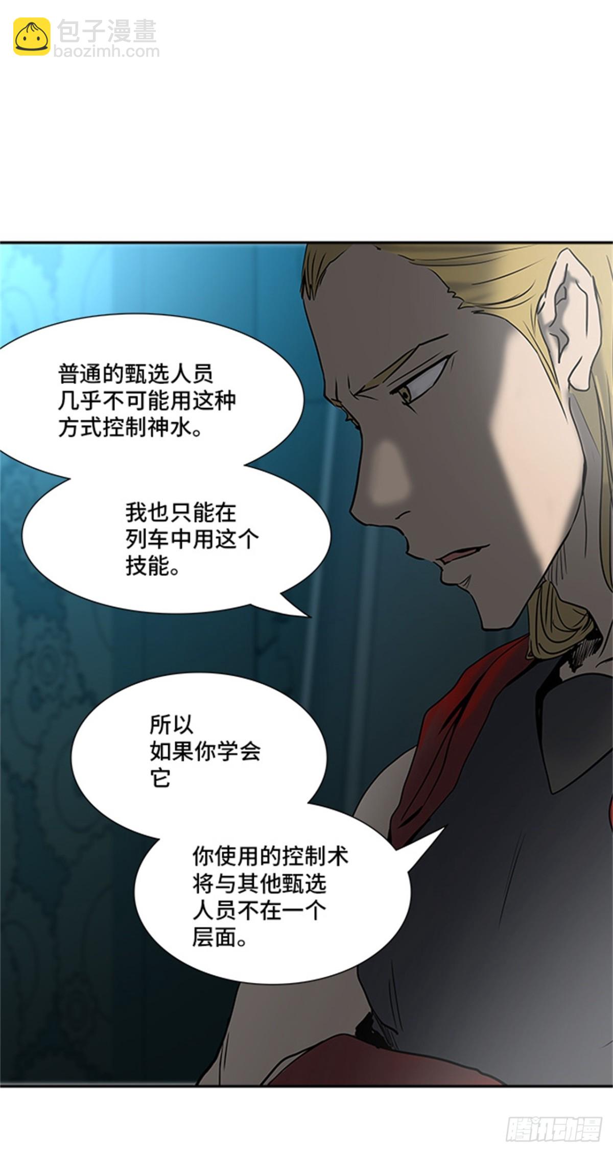 310.地狱列车 -王男-(1/2)-第311话