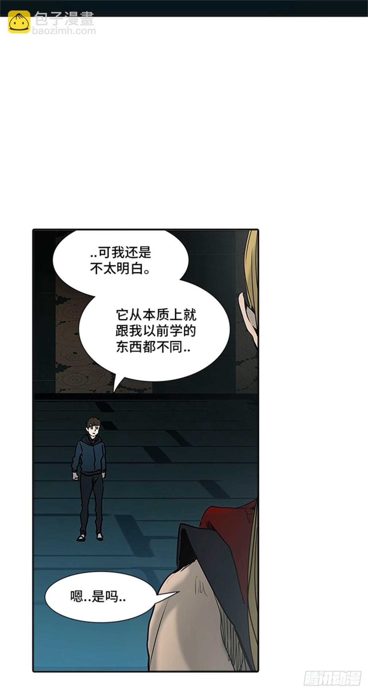 310.地狱列车 -王男-(1/2)-第311话