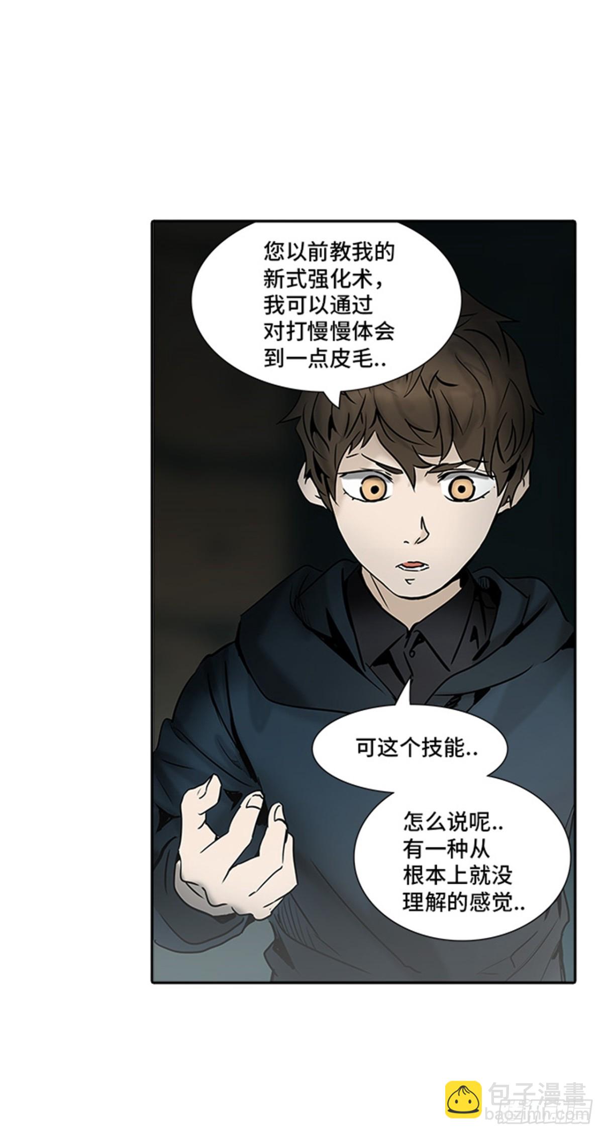310.地狱列车 -王男-(1/2)-第311话