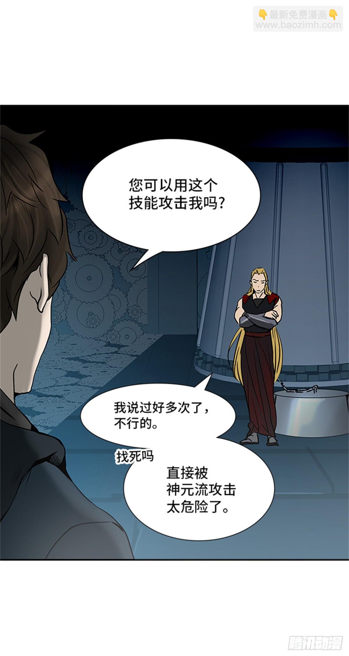 310.地狱列车 -王男-(1/2)-第311话
