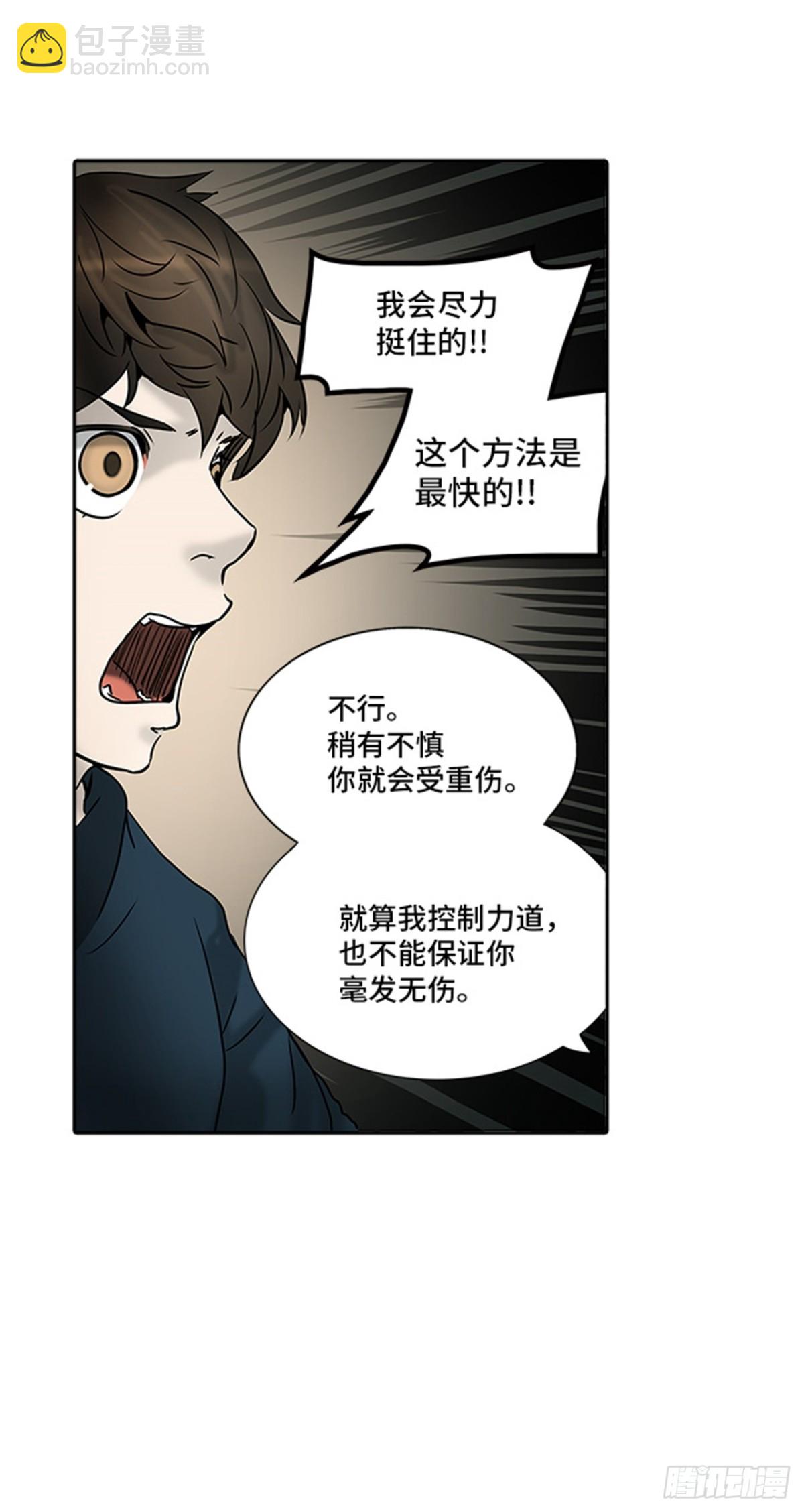 310.地狱列车 -王男-(1/2)-第311话
