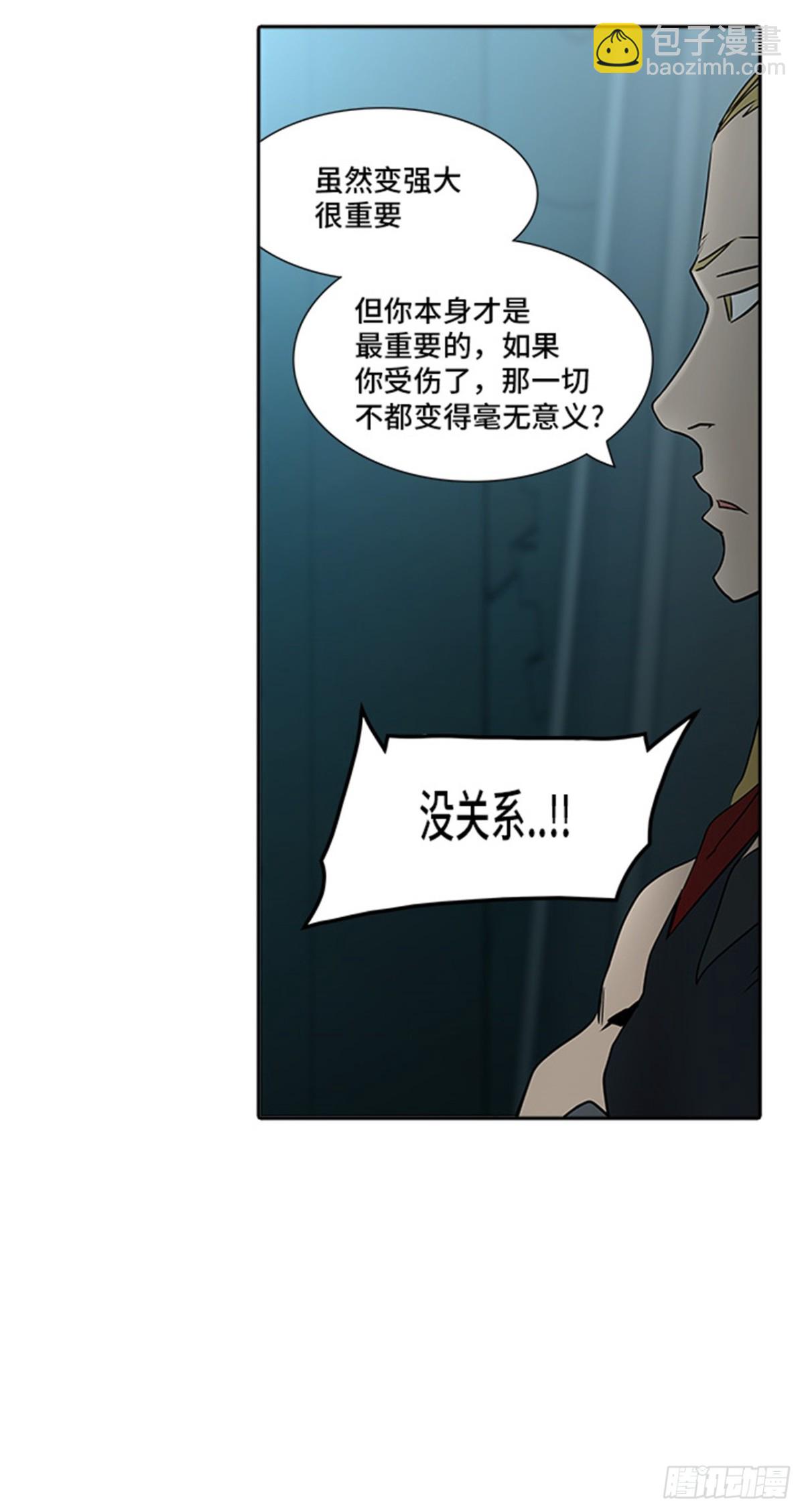 310.地狱列车 -王男-(1/2)-第311话