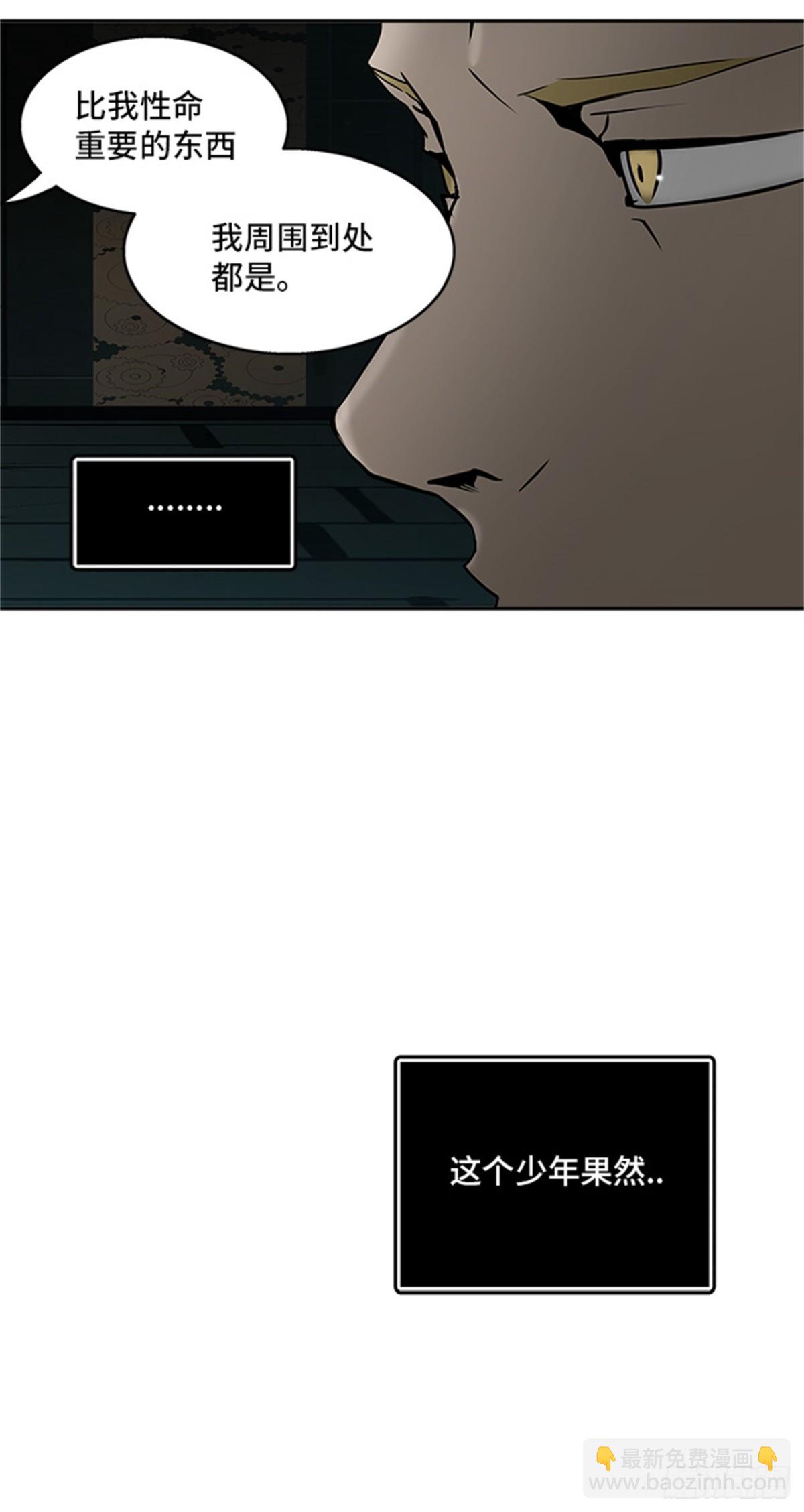 310.地狱列车 -王男-(1/2)-第311话