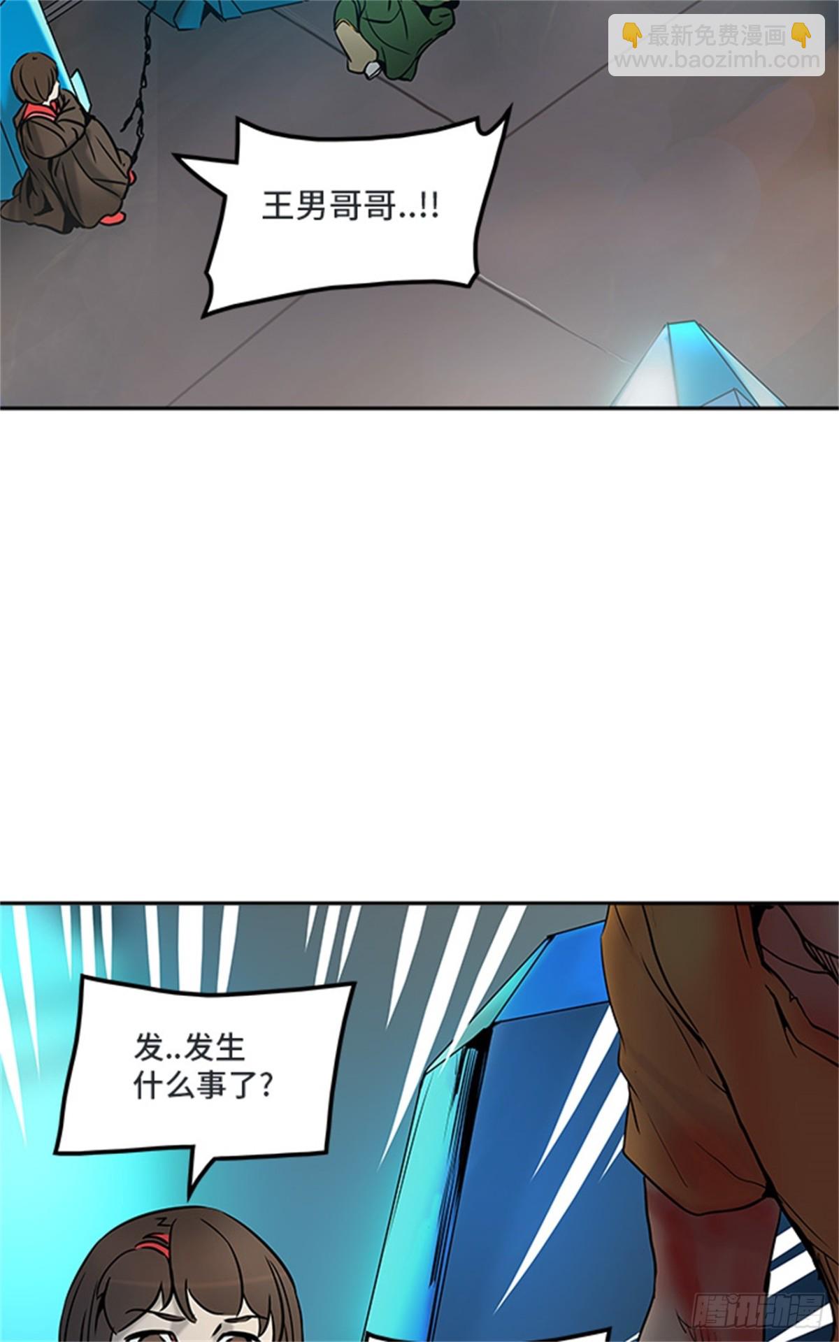 310.地狱列车 -王男-(1/2)-第311话