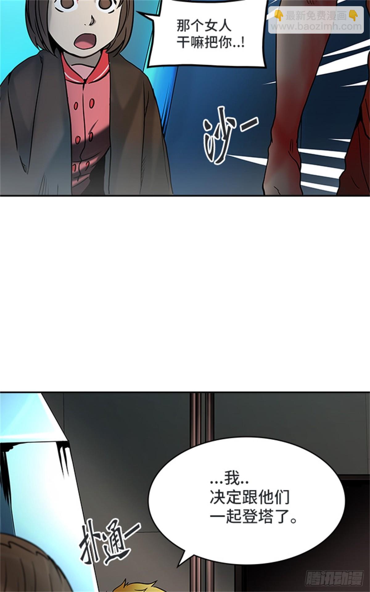 310.地狱列车 -王男-(1/2)-第311话