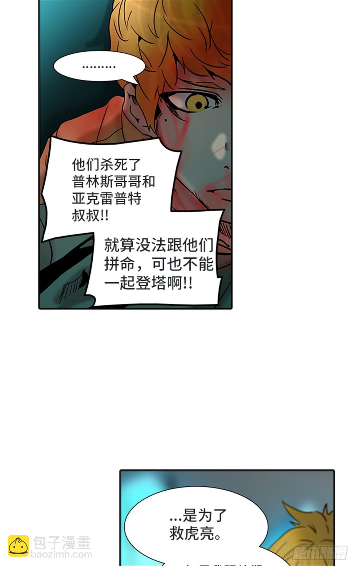 310.地狱列车 -王男-(1/2)-第311话
