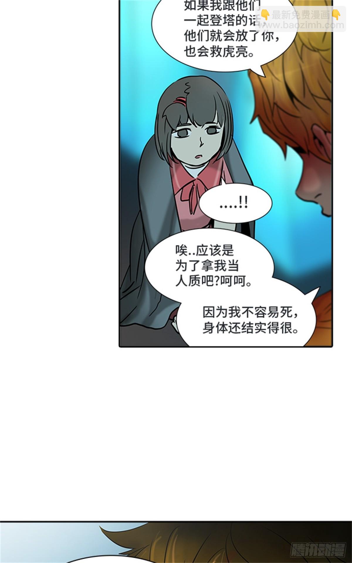 310.地狱列车 -王男-(1/2)-第311话