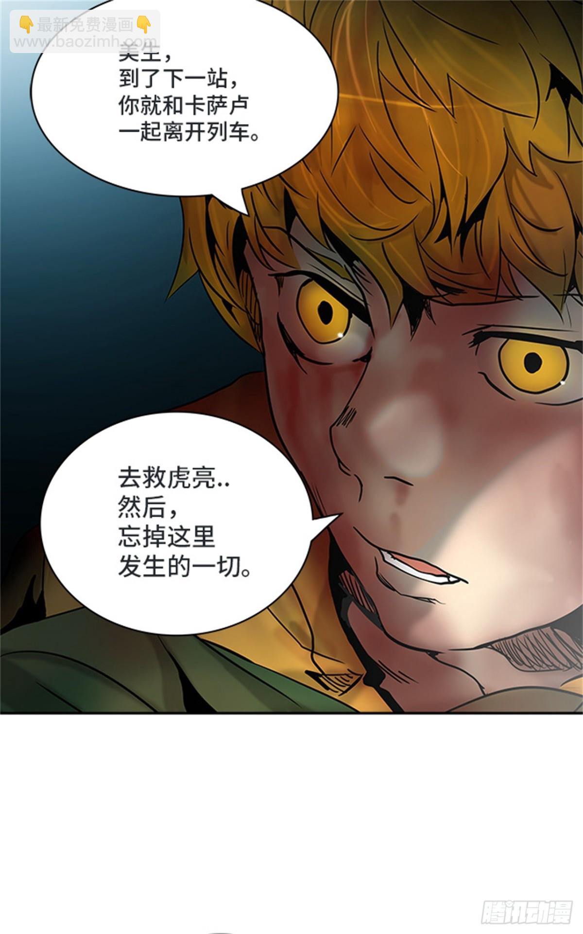 310.地狱列车 -王男-(1/2)-第311话