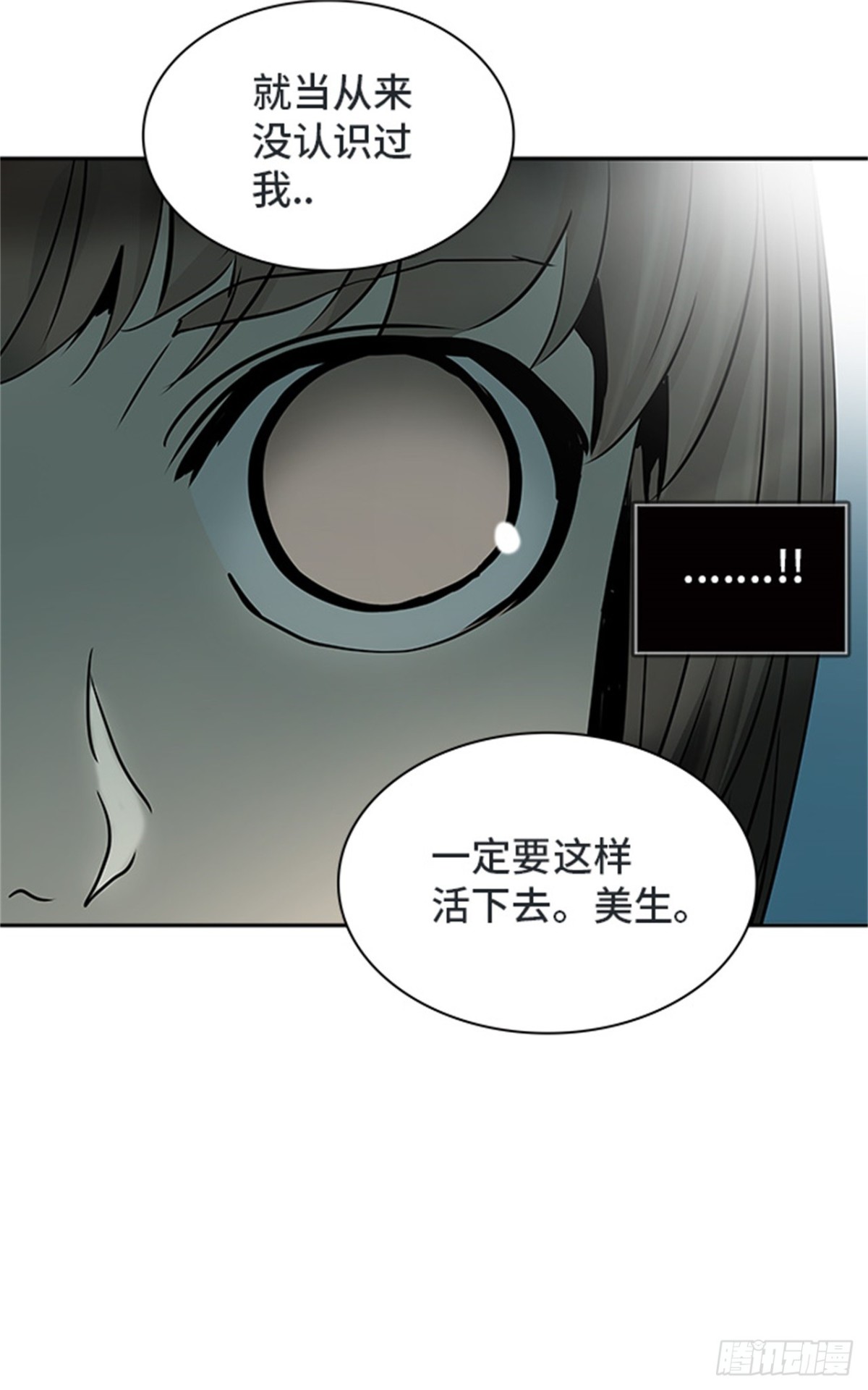 310.地狱列车 -王男-(1/2)-第311话