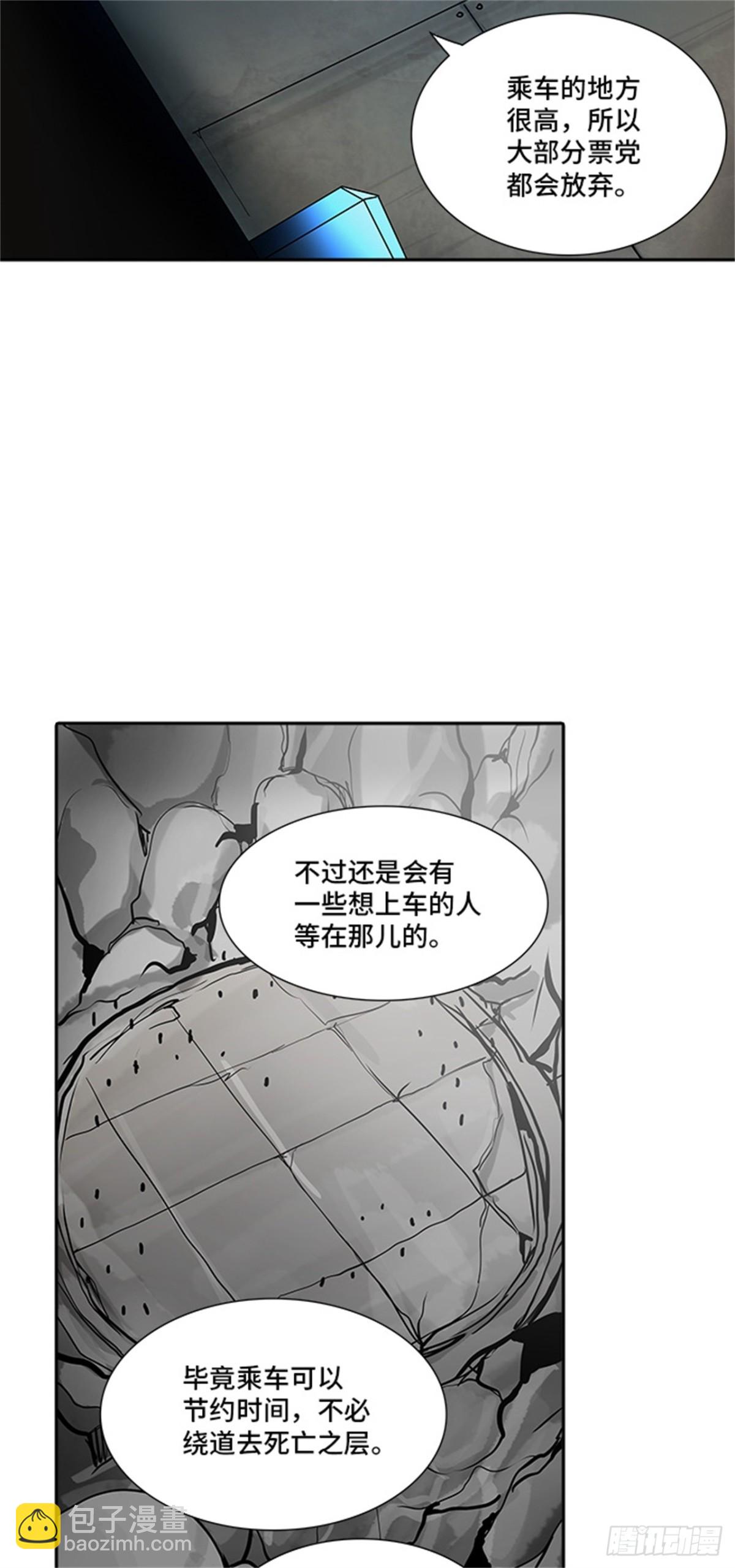 310.地狱列车 -王男-(1/2)-第311话