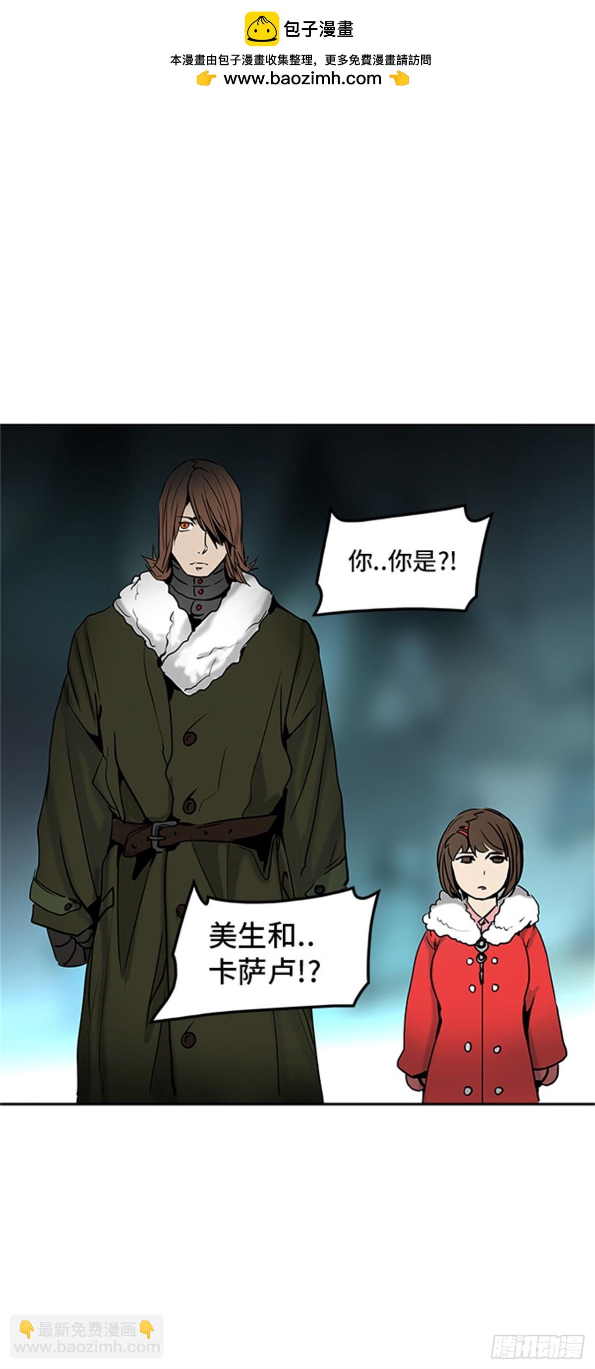 310.地狱列车 -王男-(1/2)-第311话
