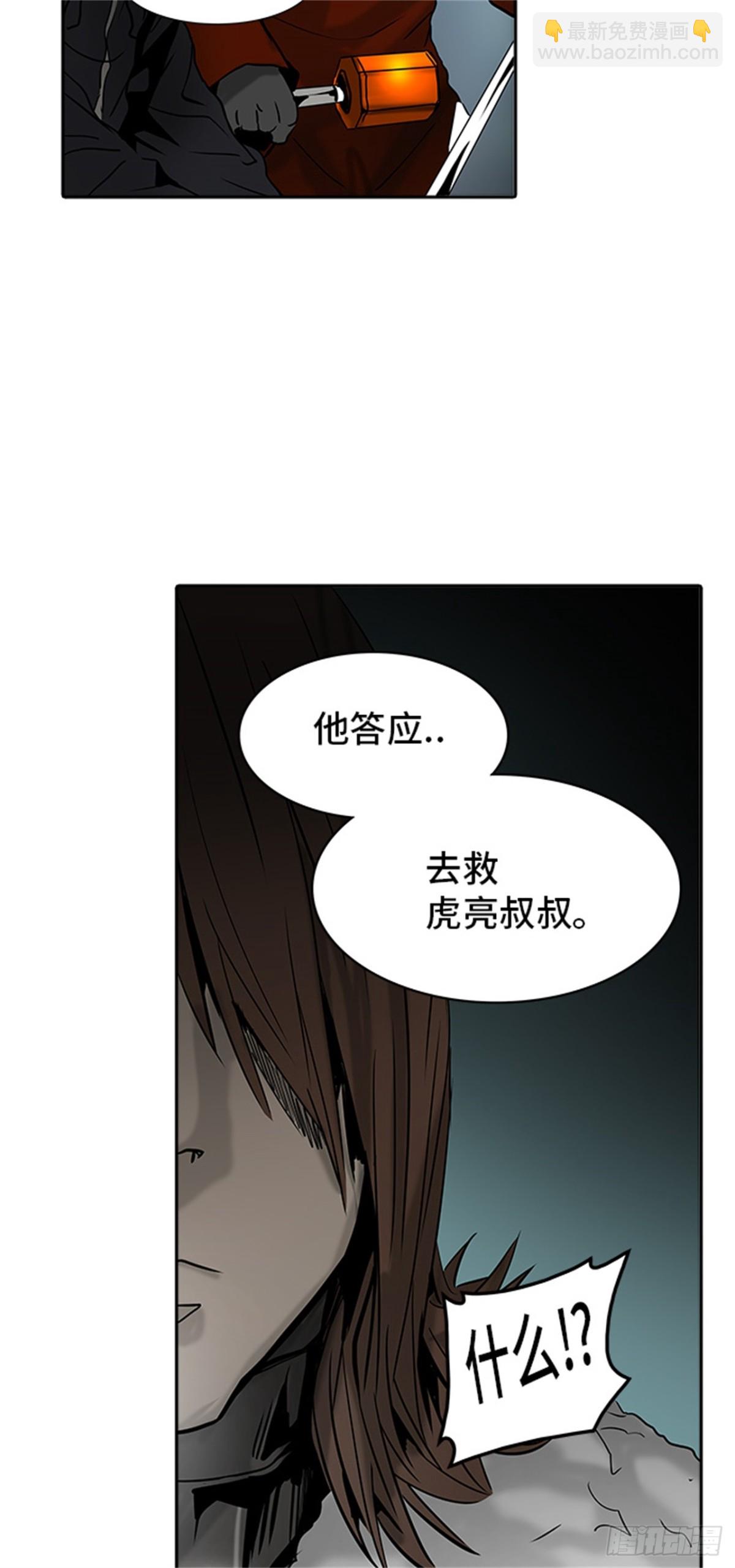 310.地狱列车 -王男-(1/2)-第311话
