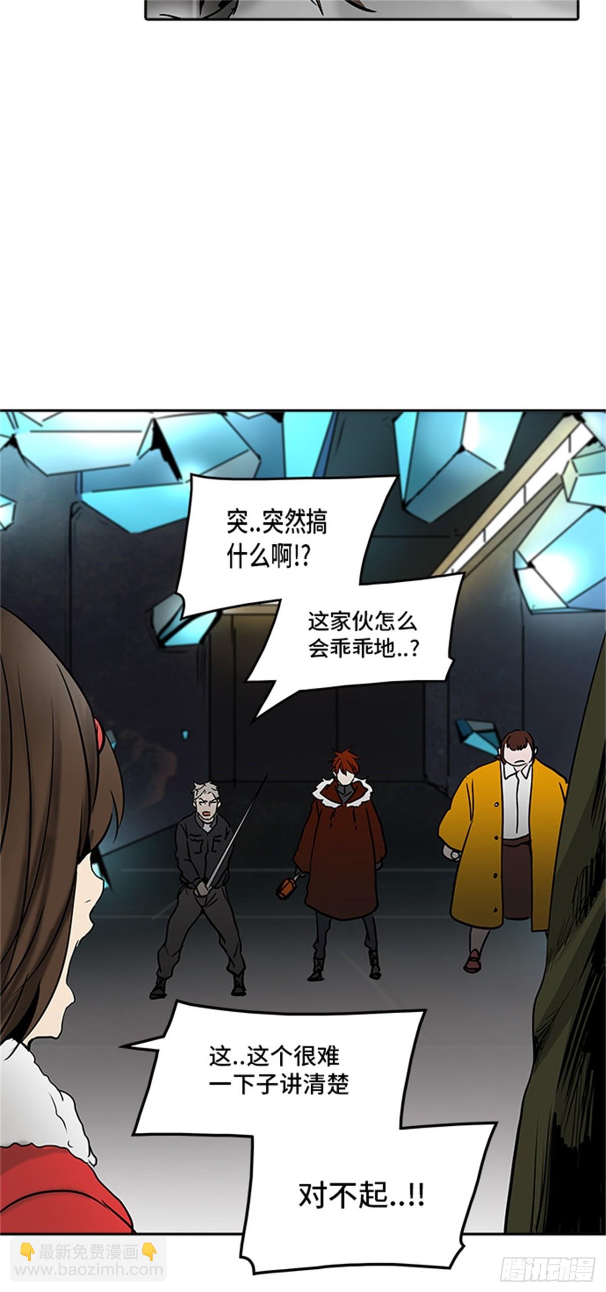 310.地狱列车 -王男-(1/2)-第311话