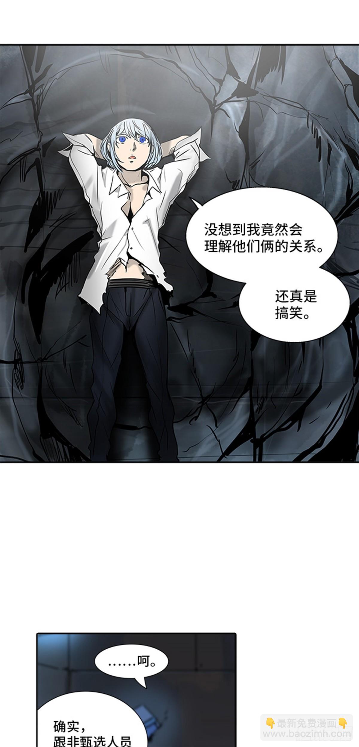 310.地狱列车 -王男-(1/2)-第311话
