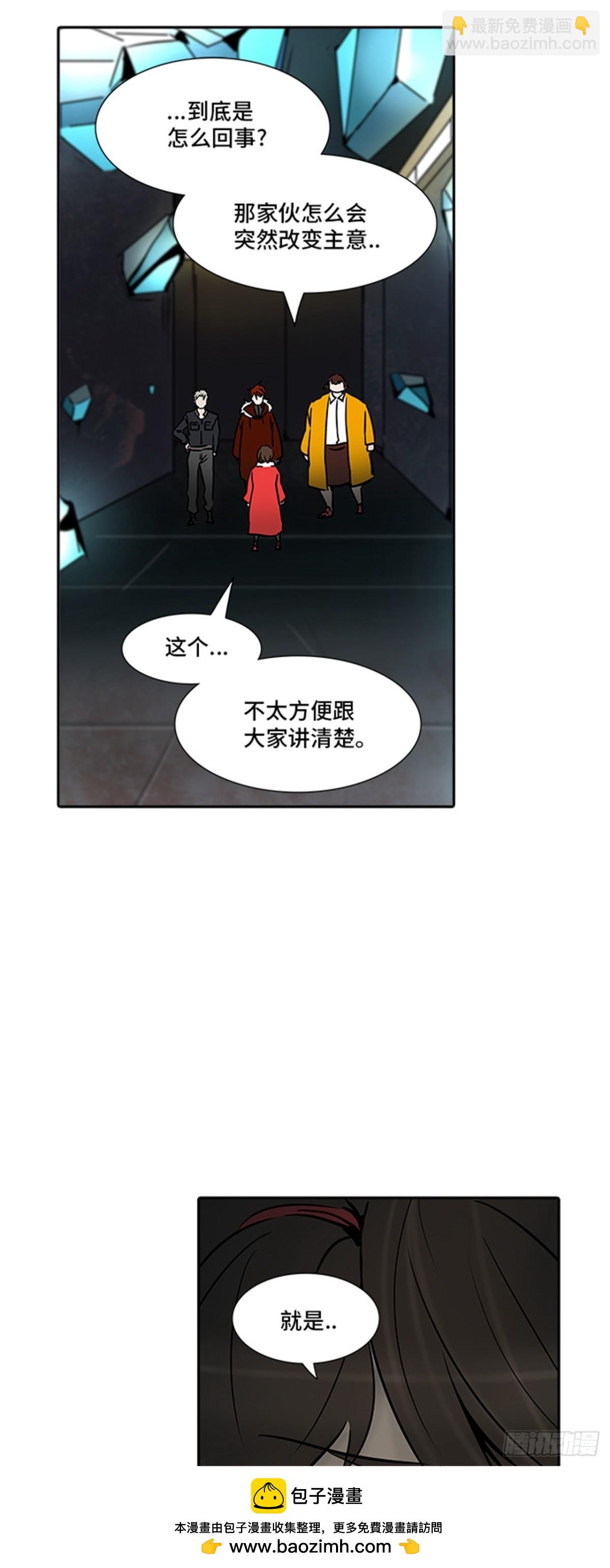 310.地狱列车 -王男-(1/2)-第311话