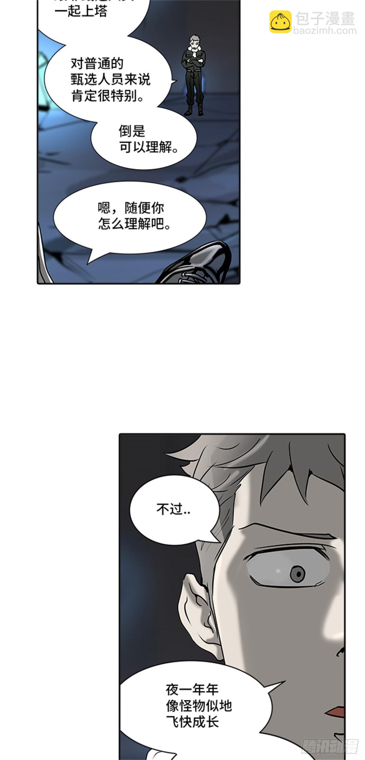 310.地狱列车 -王男-(1/2)-第311话