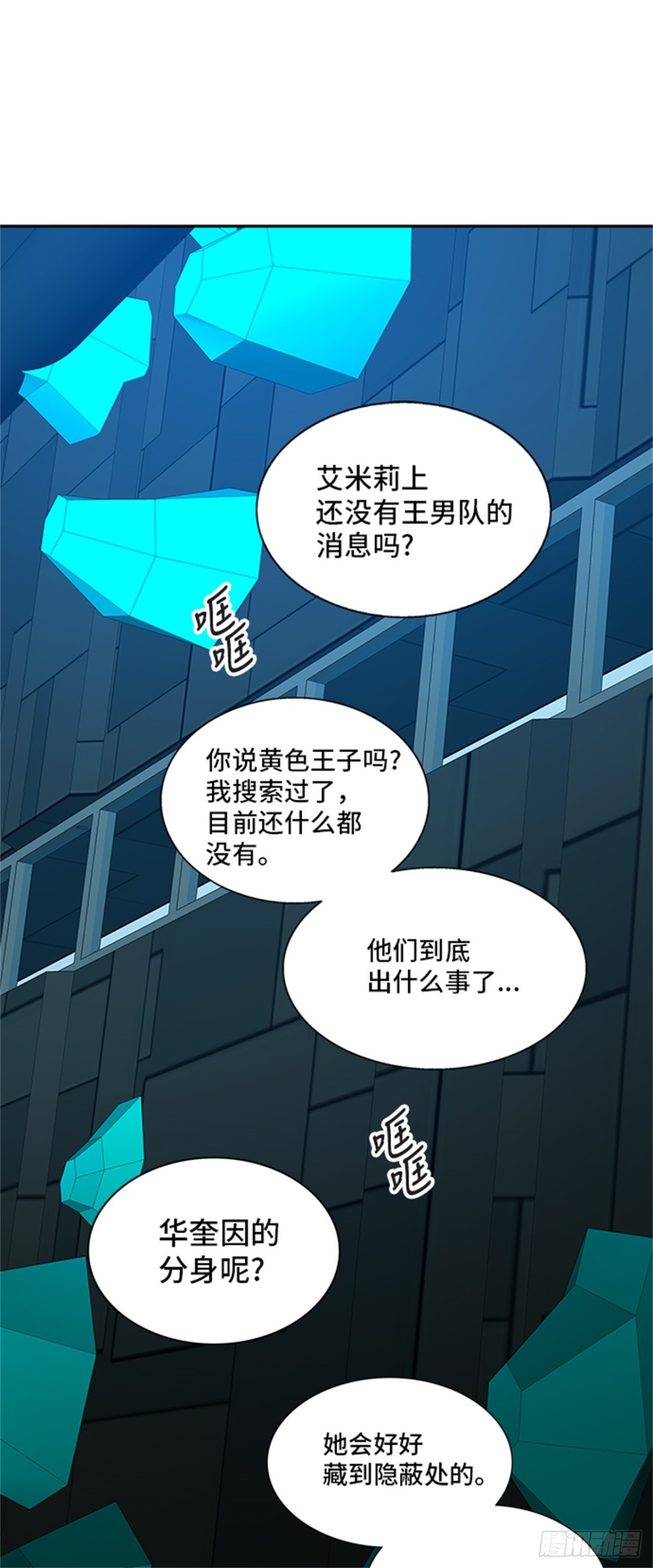 312.地狱列车 -死亡之层-(1/2)-第313话