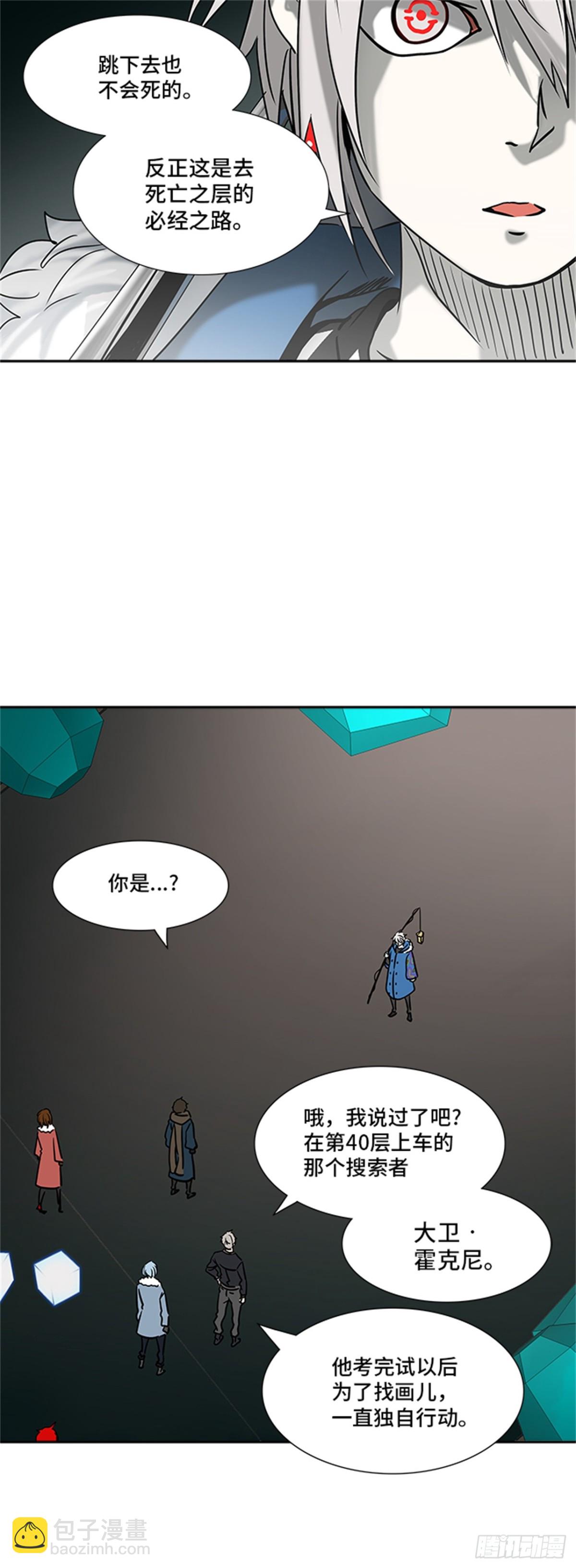 312.地狱列车 -死亡之层-(1/2)-第313话
