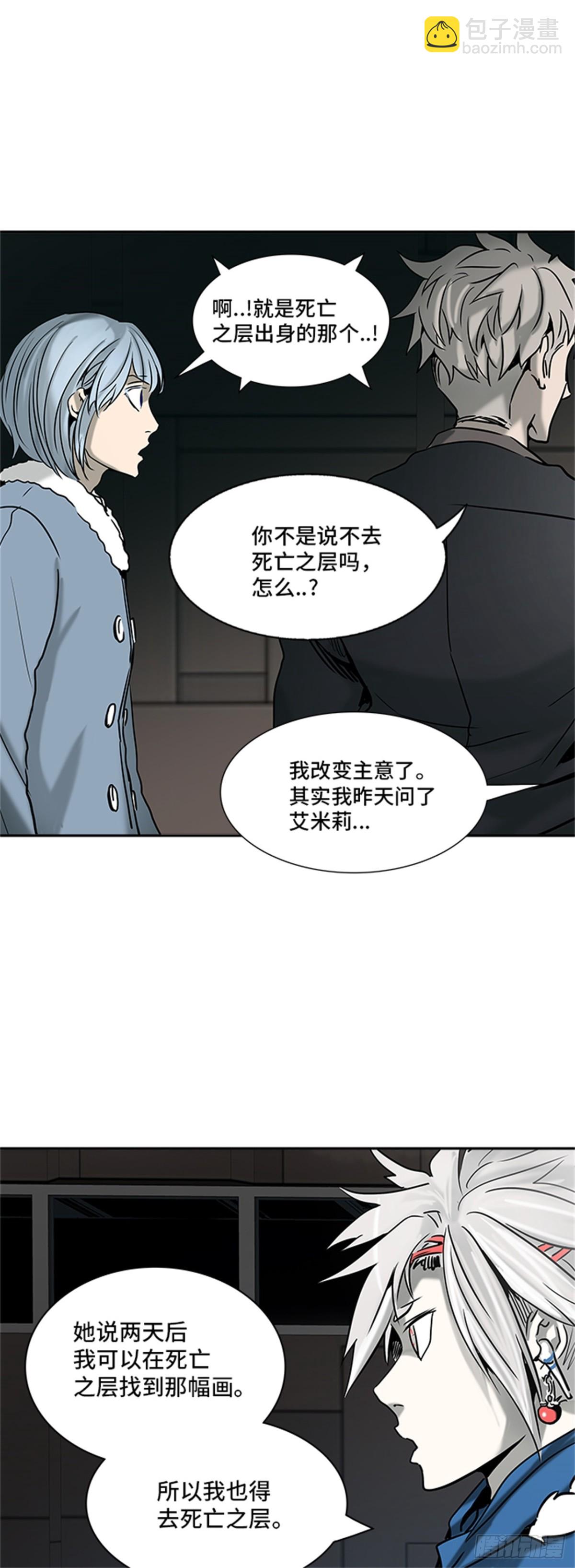 312.地狱列车 -死亡之层-(1/2)-第313话
