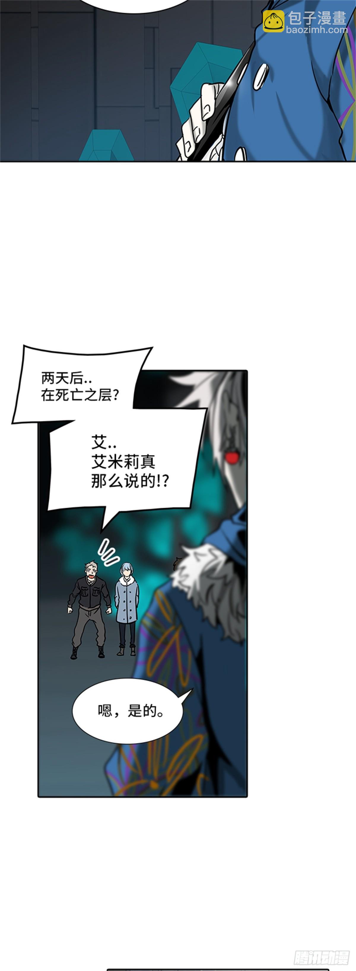 312.地狱列车 -死亡之层-(1/2)-第313话