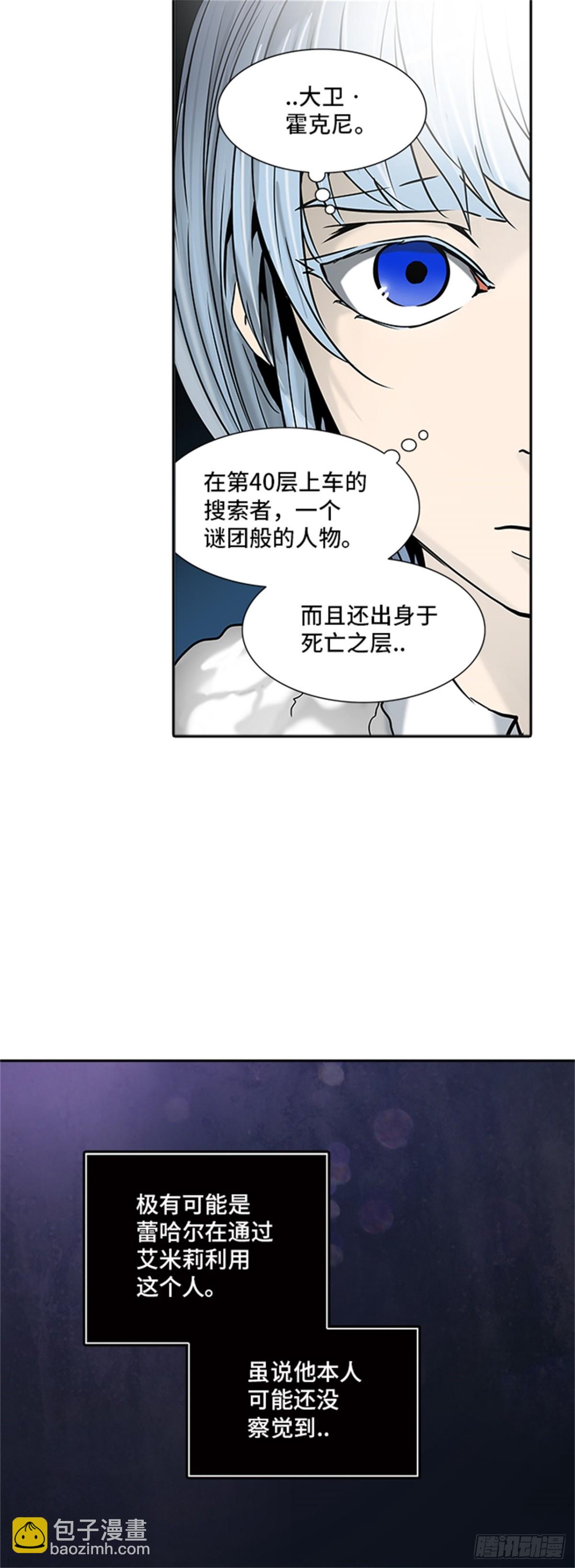 312.地狱列车 -死亡之层-(1/2)-第313话