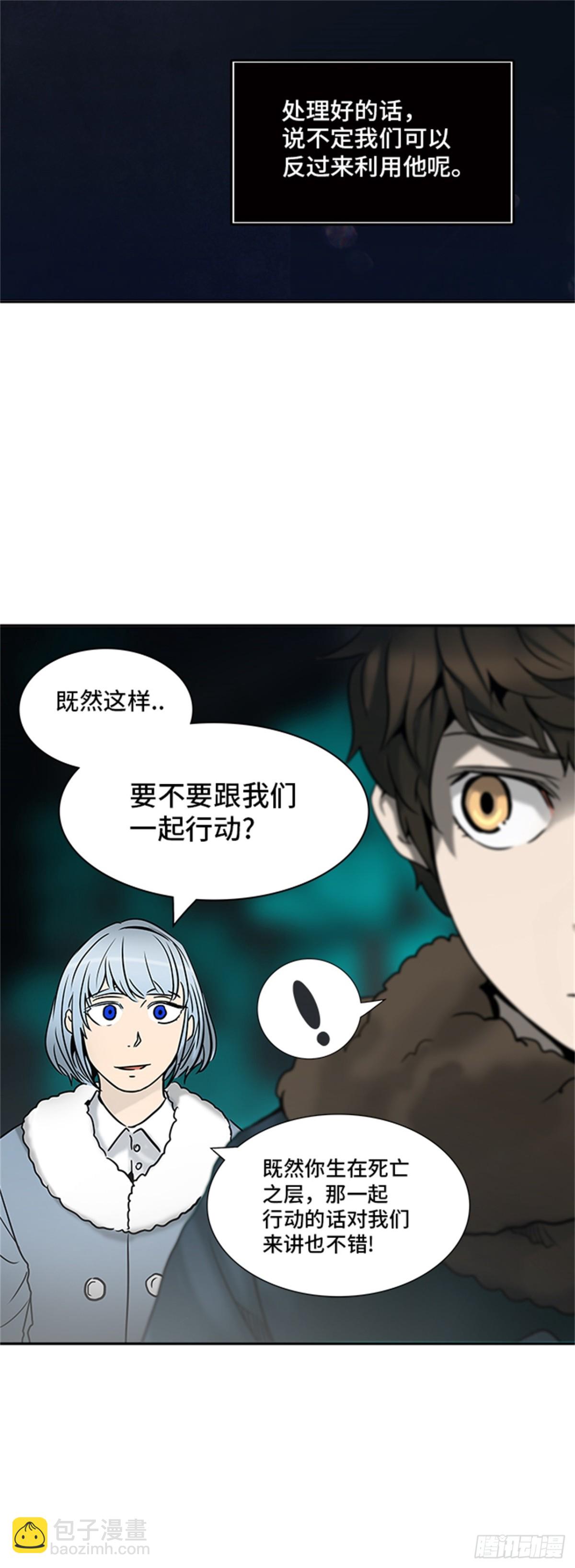 312.地狱列车 -死亡之层-(1/2)-第313话