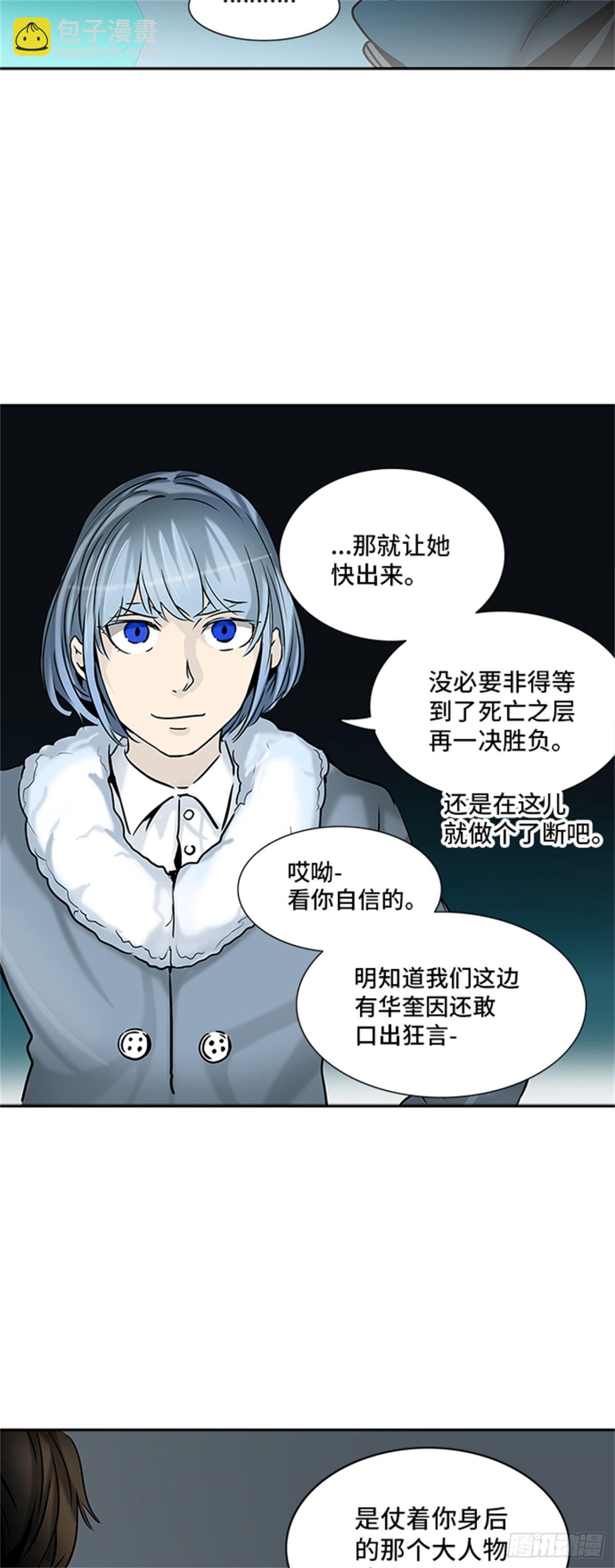 312.地狱列车 -死亡之层-(1/2)-第313话