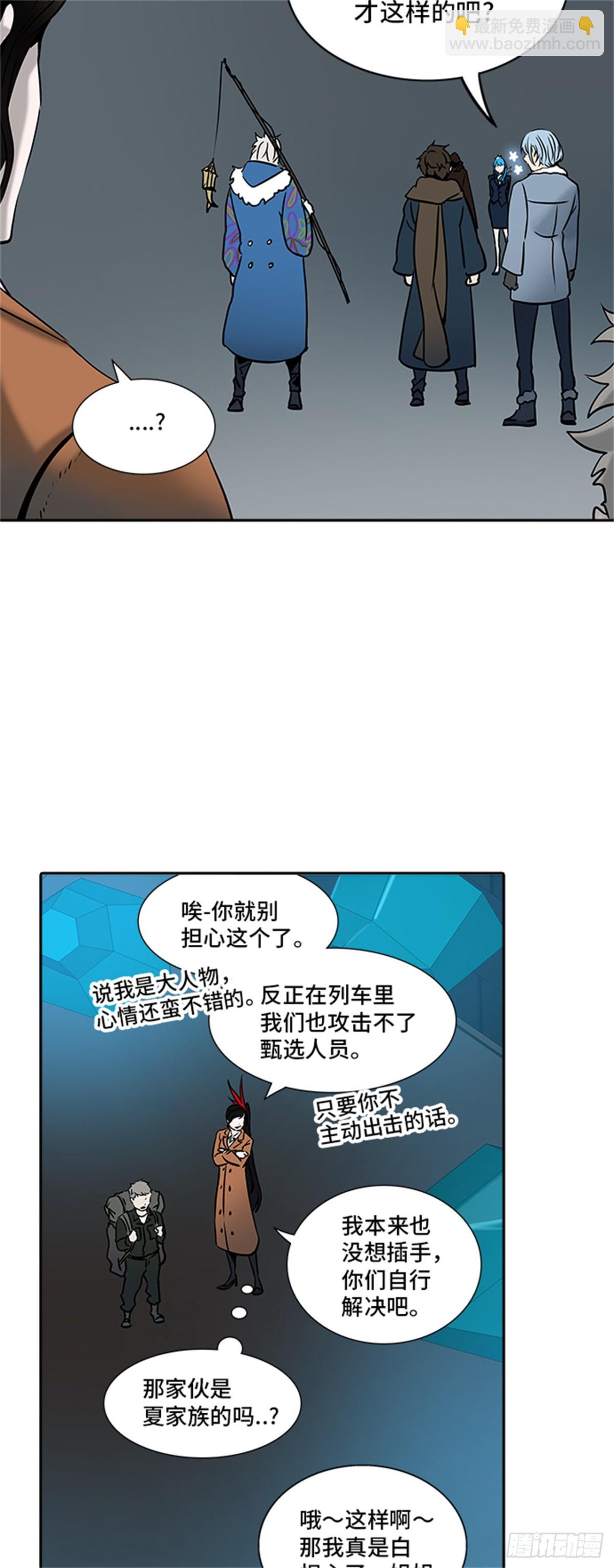 312.地狱列车 -死亡之层-(1/2)-第313话