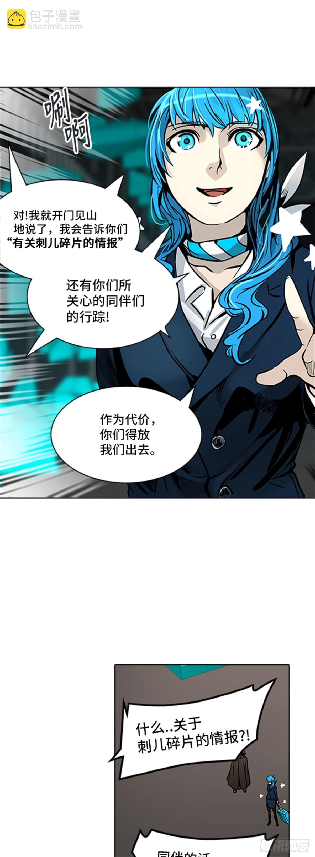 312.地狱列车 -死亡之层-(1/2)-第313话