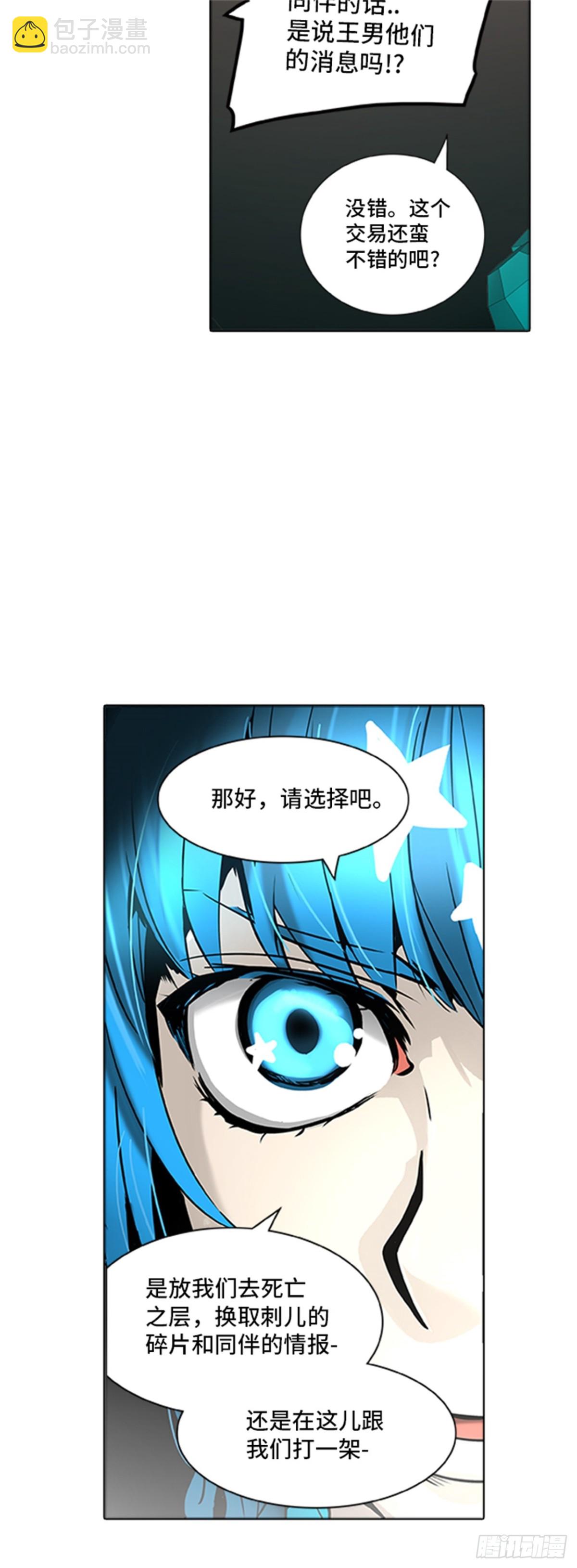 312.地狱列车 -死亡之层-(1/2)-第313话