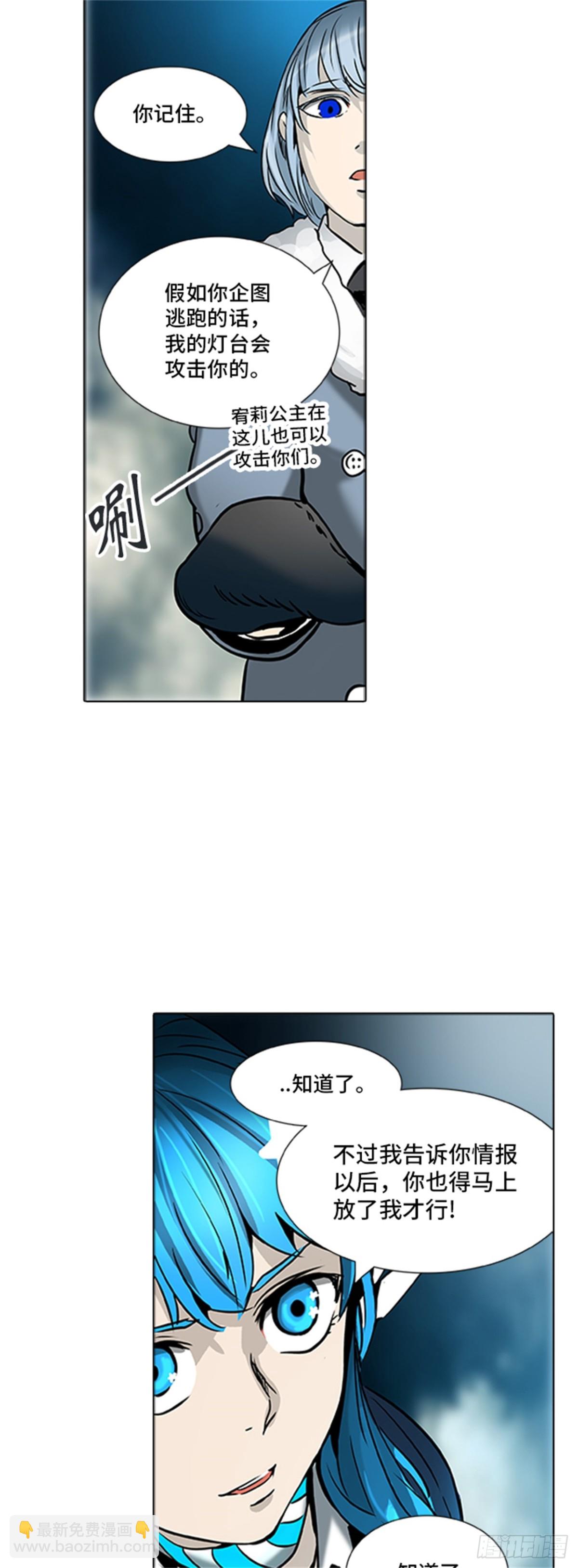 312.地狱列车 -死亡之层-(1/2)-第313话