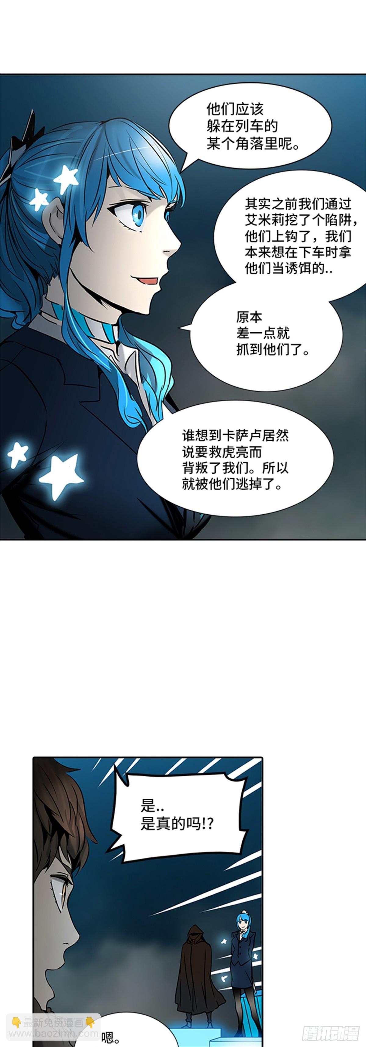 312.地狱列车 -死亡之层-(1/2)-第313话