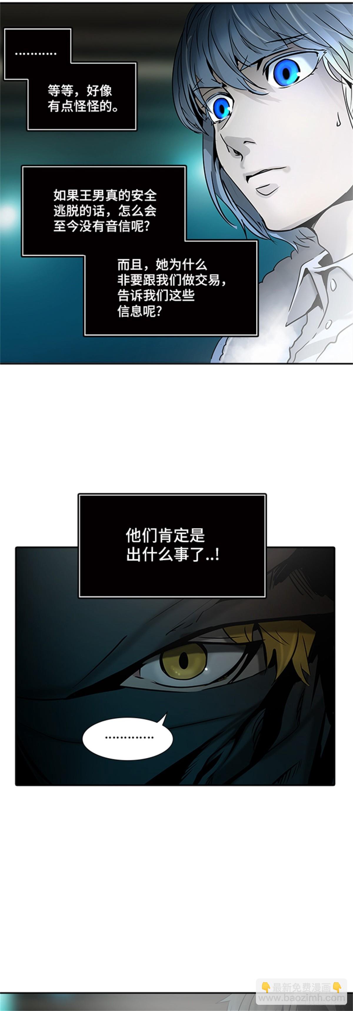 312.地狱列车 -死亡之层-(1/2)-第313话