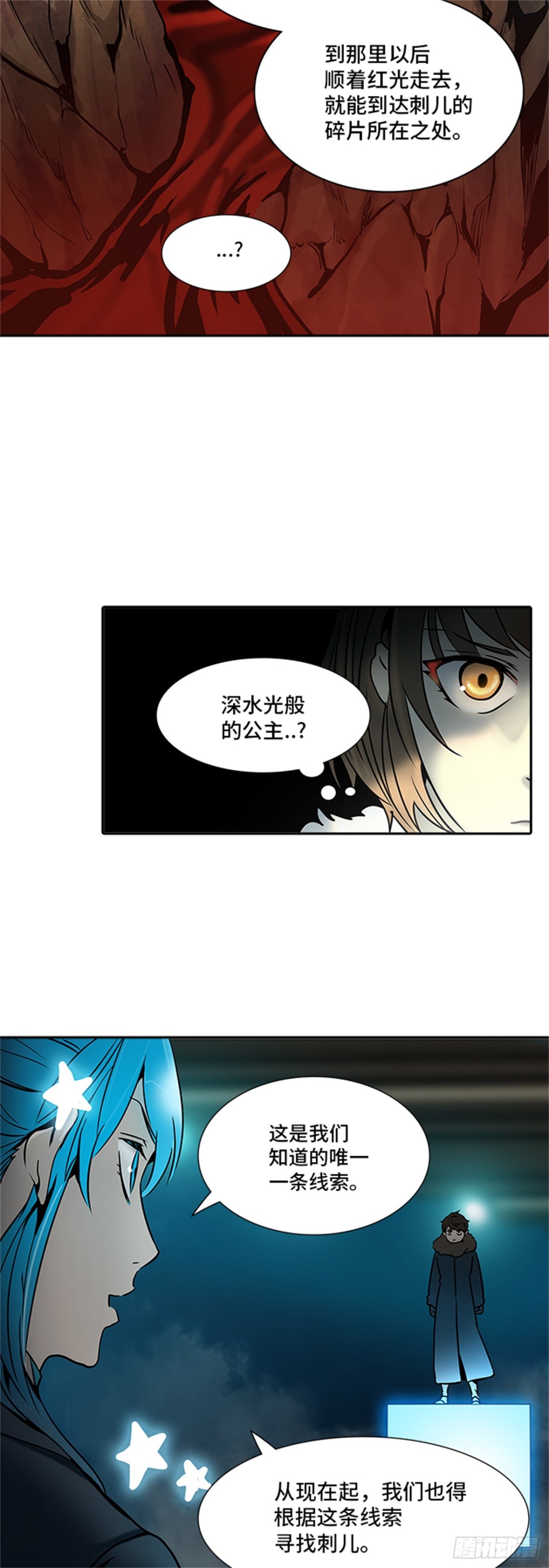 312.地狱列车 -死亡之层-(1/2)-第313话