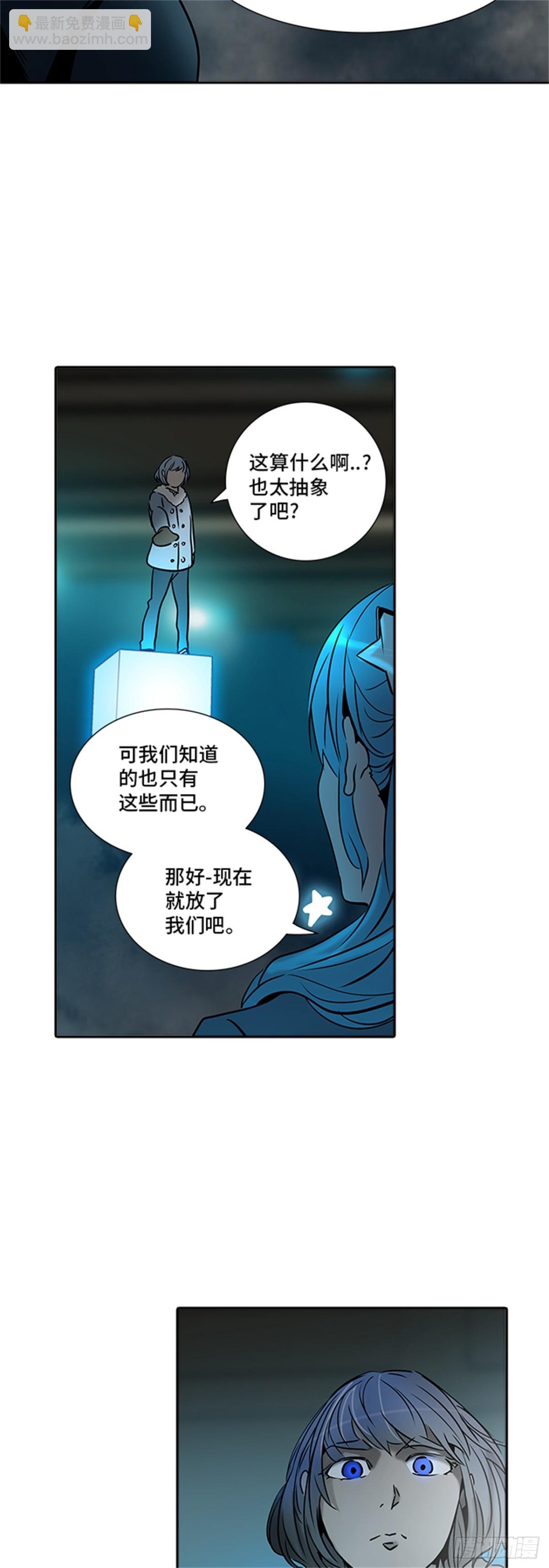 312.地狱列车 -死亡之层-(1/2)-第313话
