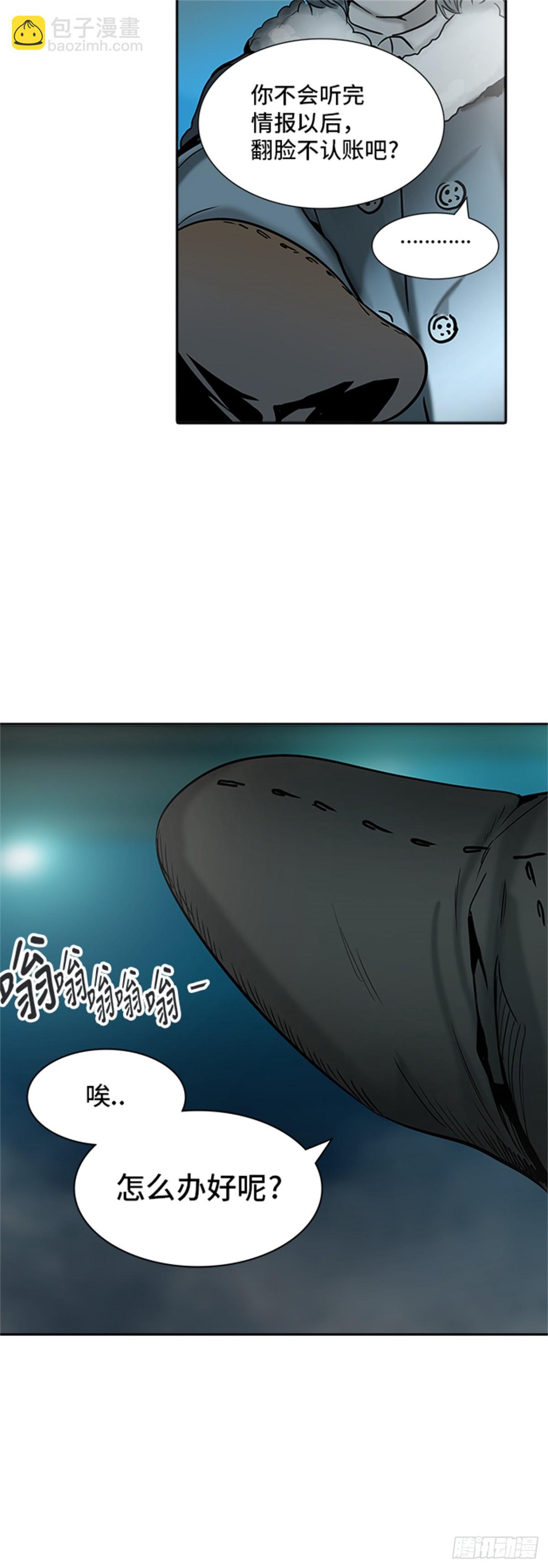 312.地狱列车 -死亡之层-(1/2)-第313话