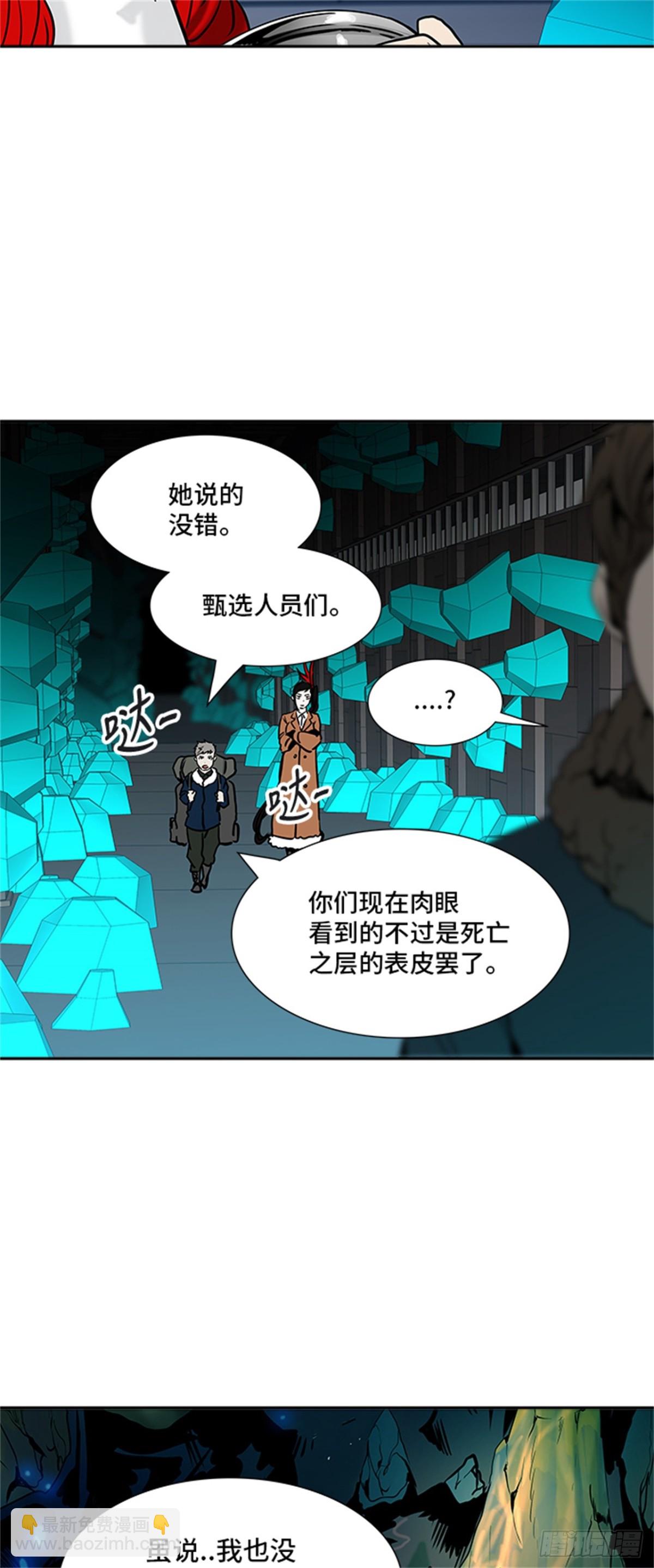 312.地狱列车 -死亡之层-(1/2)-第313话