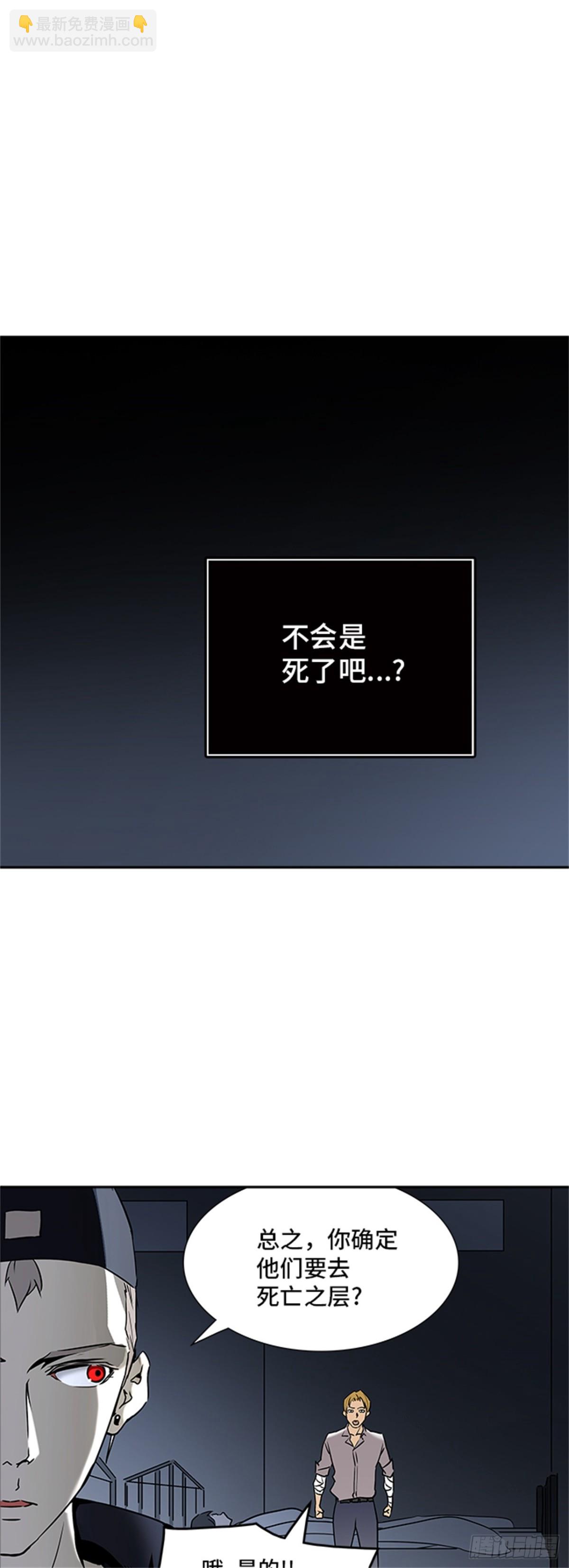 314.地狱列车 -死亡之层-(1/2)-第315话