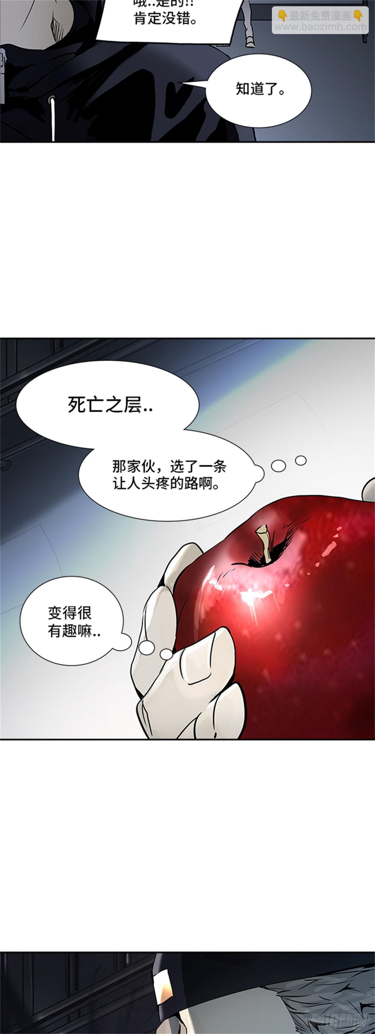 314.地狱列车 -死亡之层-(1/2)-第315话