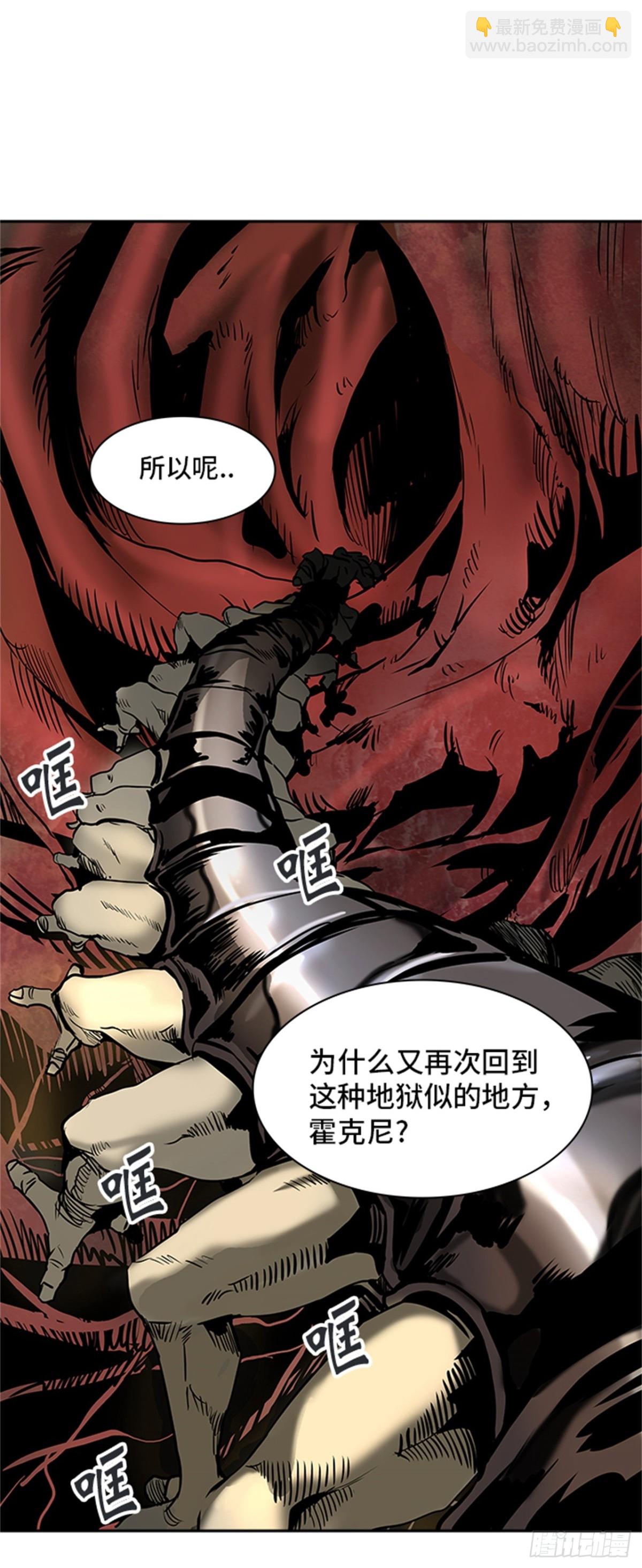 314.地狱列车 -死亡之层-(1/2)-第315话