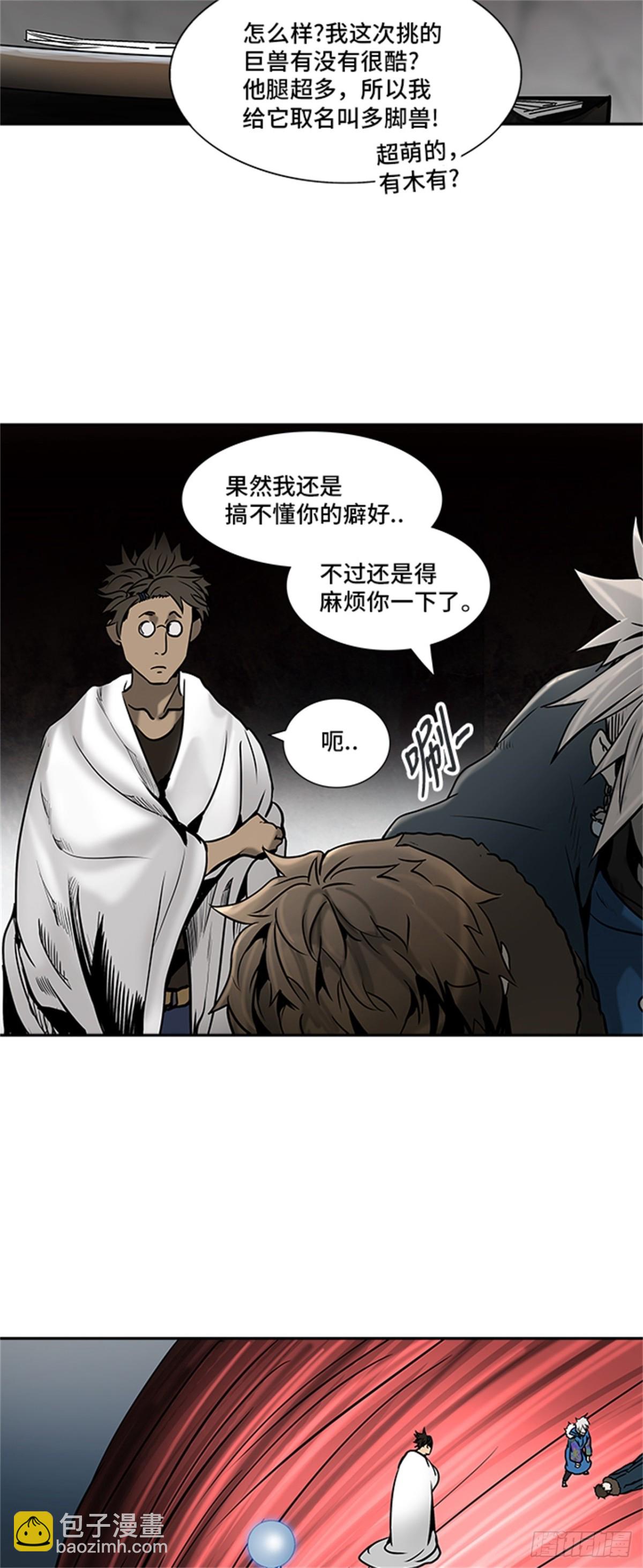 314.地狱列车 -死亡之层-(1/2)-第315话