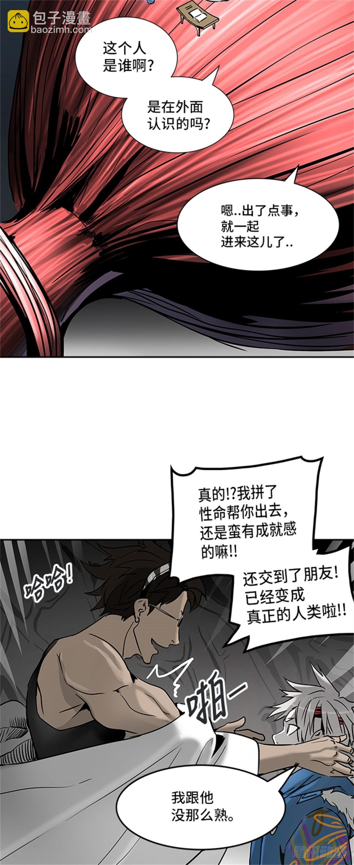 314.地狱列车 -死亡之层-(1/2)-第315话