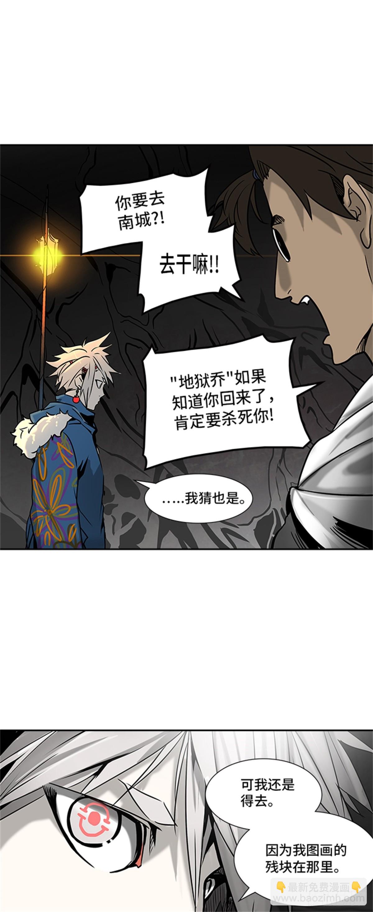 314.地狱列车 -死亡之层-(1/2)-第315话