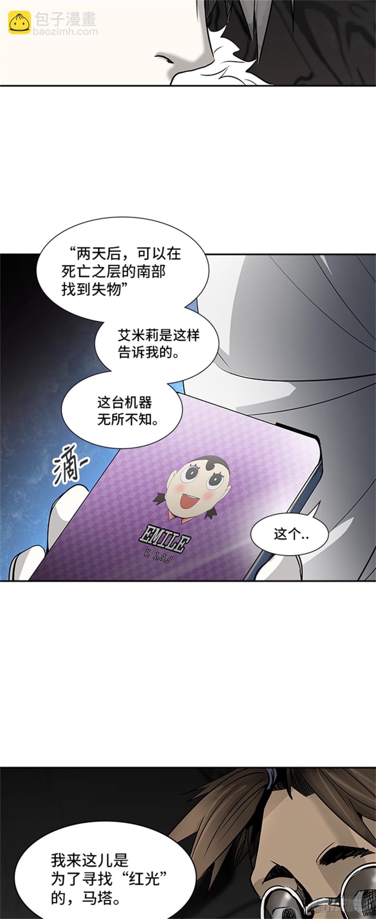 314.地狱列车 -死亡之层-(1/2)-第315话